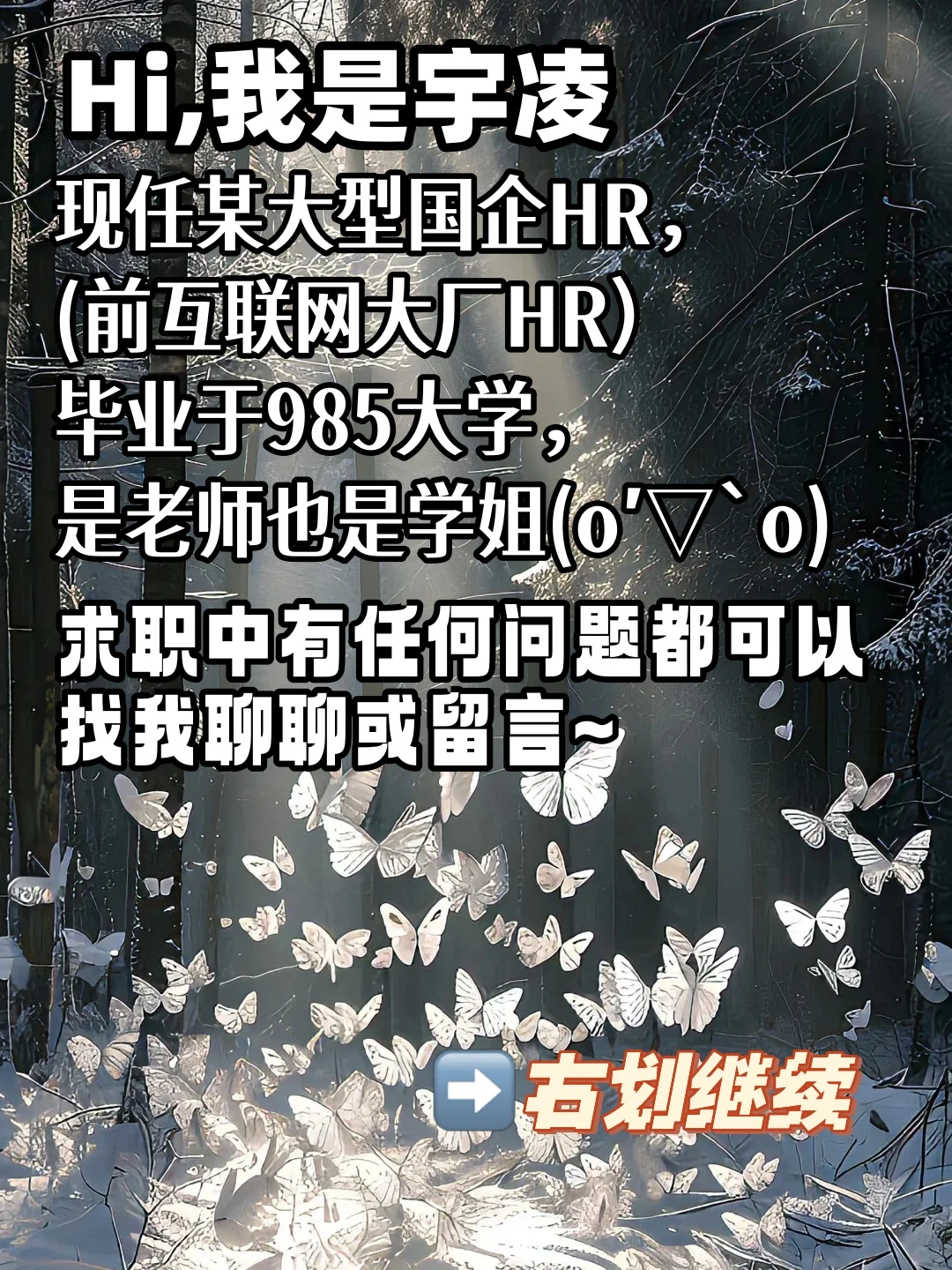 ㊙️这样写简历直接进面试！校招社招必看！
