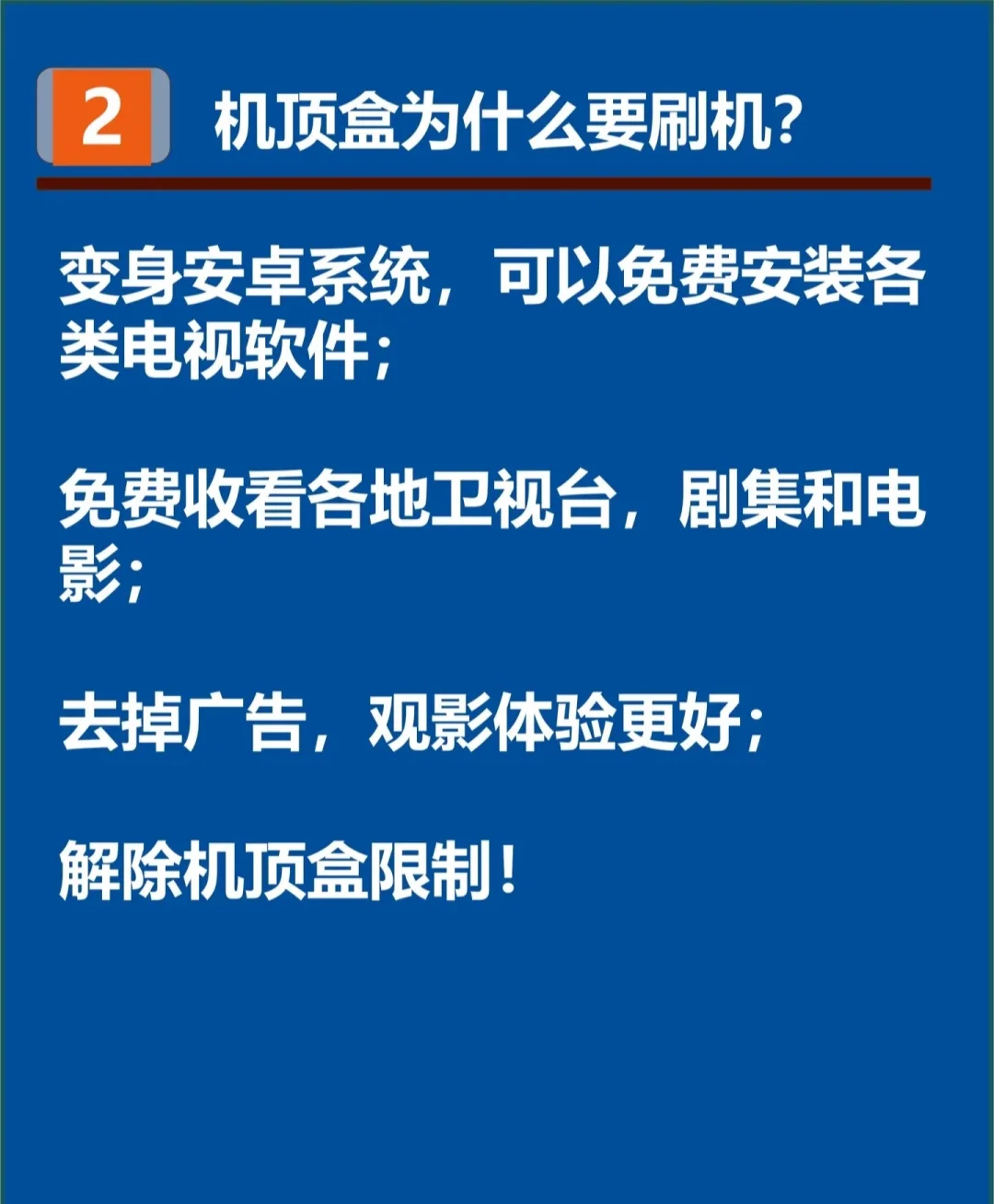 保姆级教程自己也能刷机