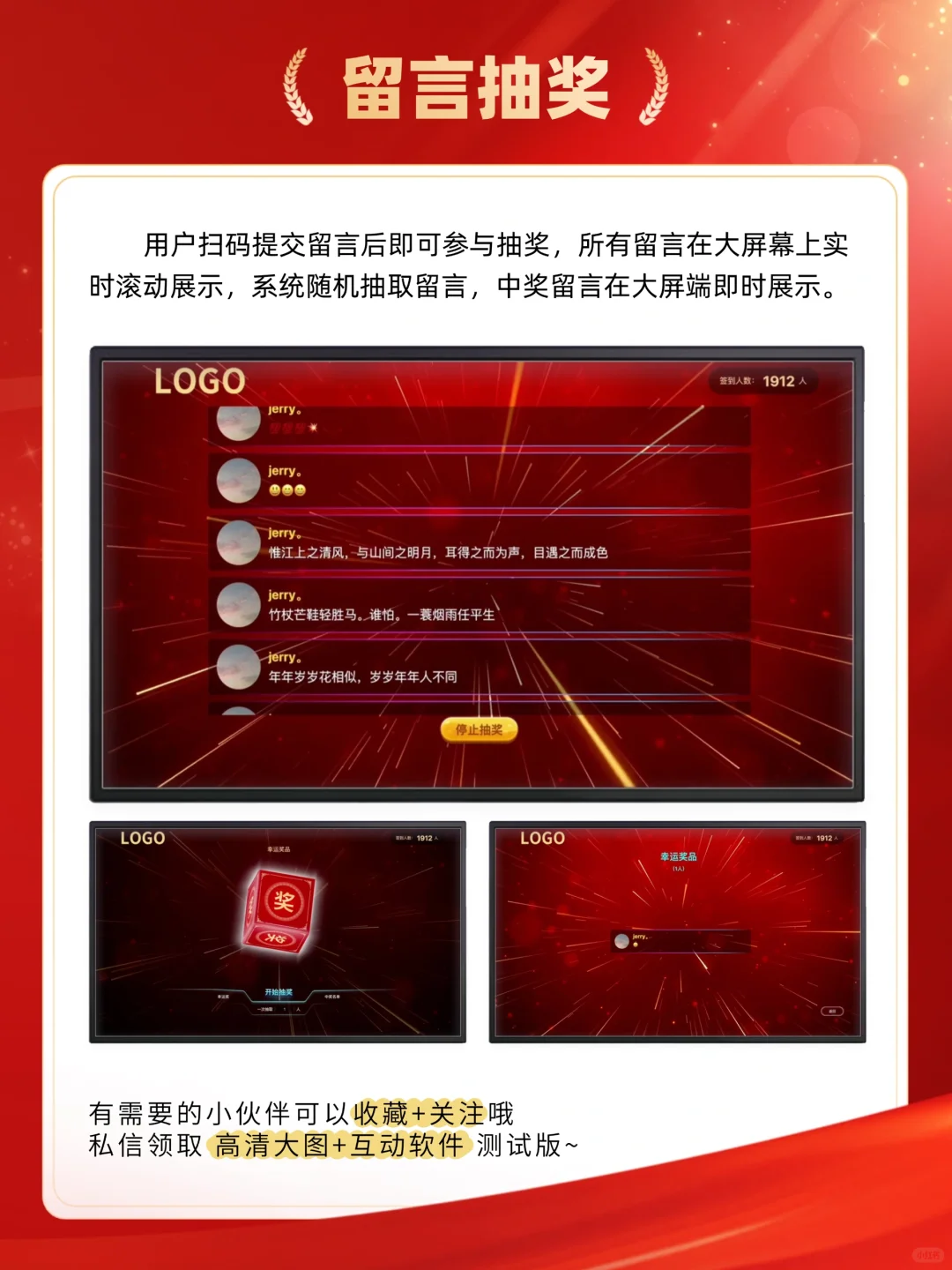 🔥【2025年会抽奖必备】超全21种抽奖创意软件