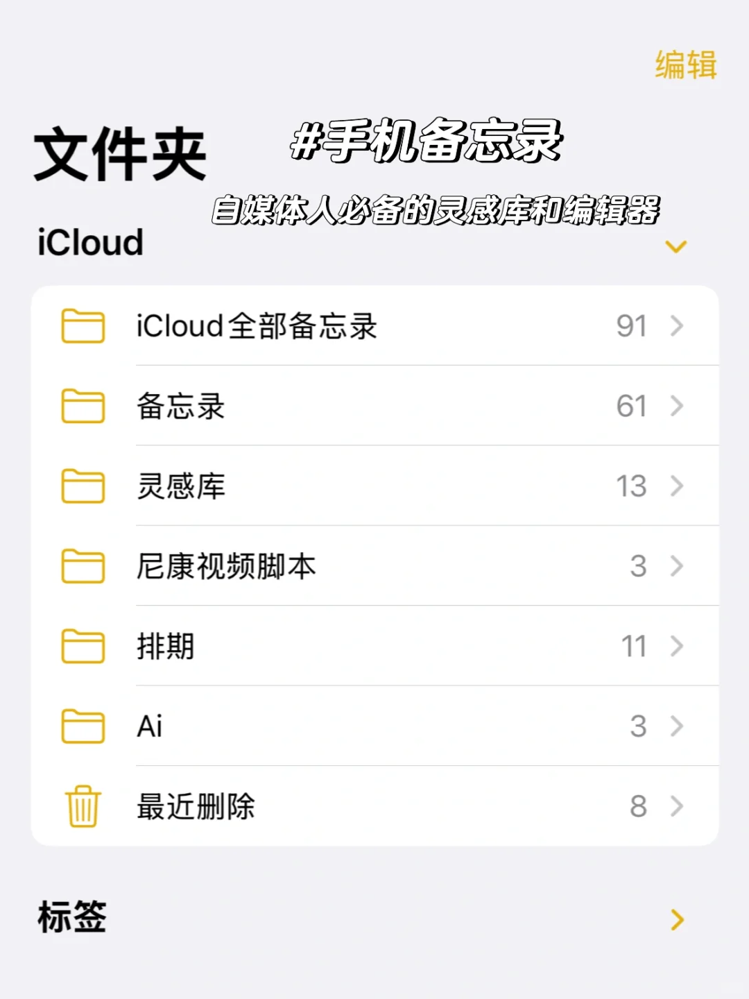 分享几个摄影自媒体人高频自用的app｜效率🆙