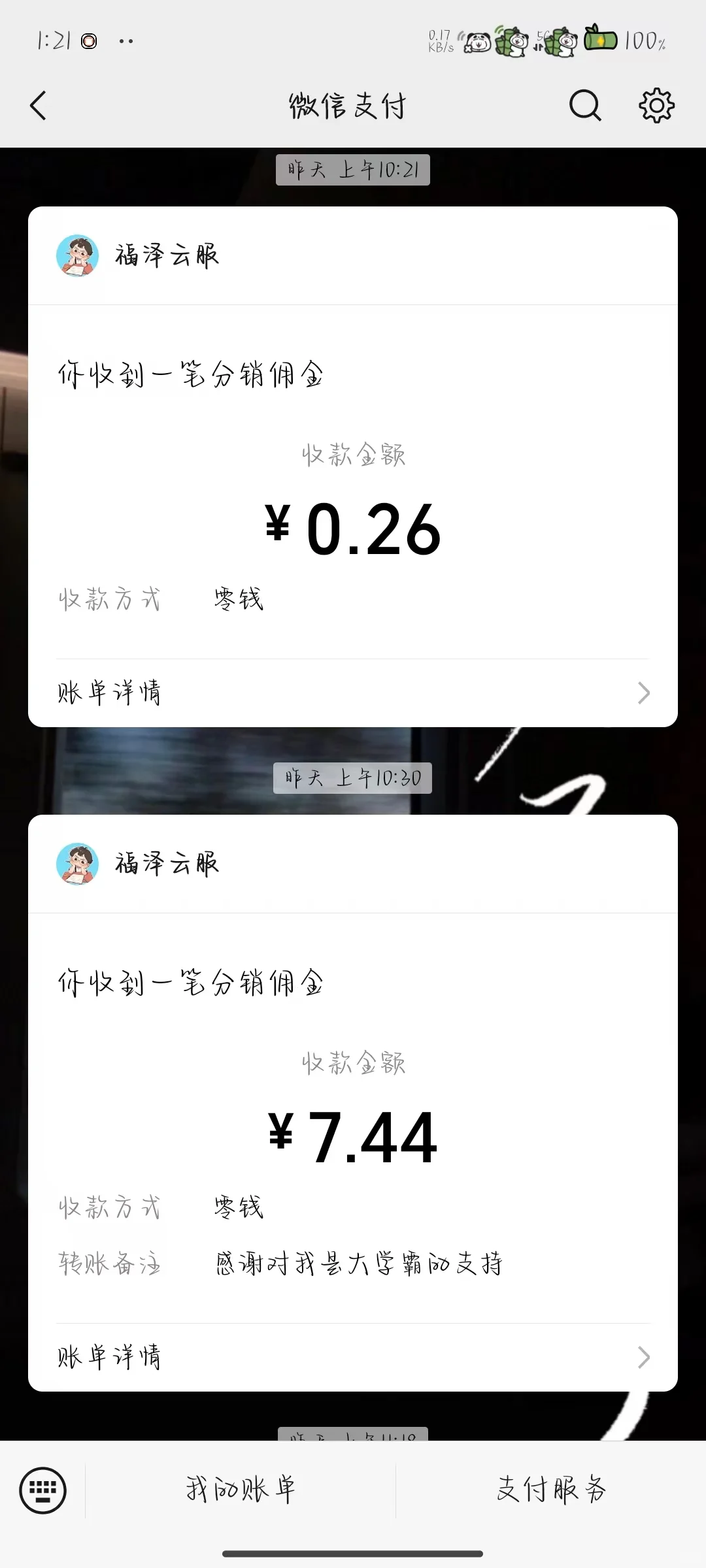 两个薅羊毛游戏