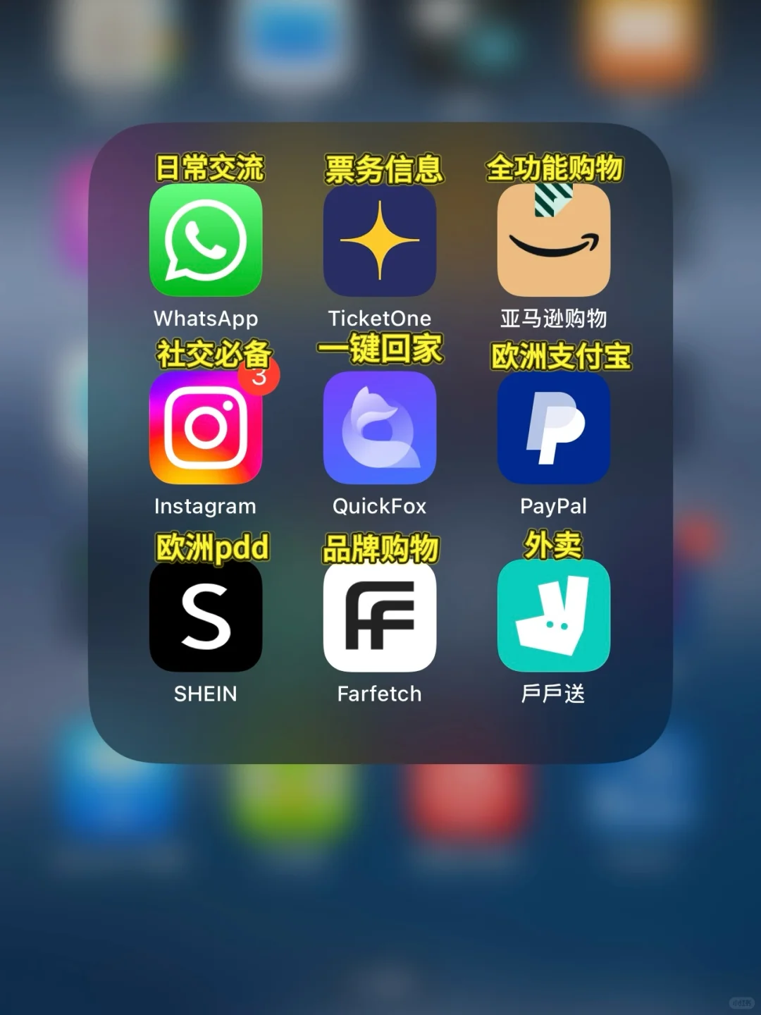 🇮🇹意大利留学必备app‼️