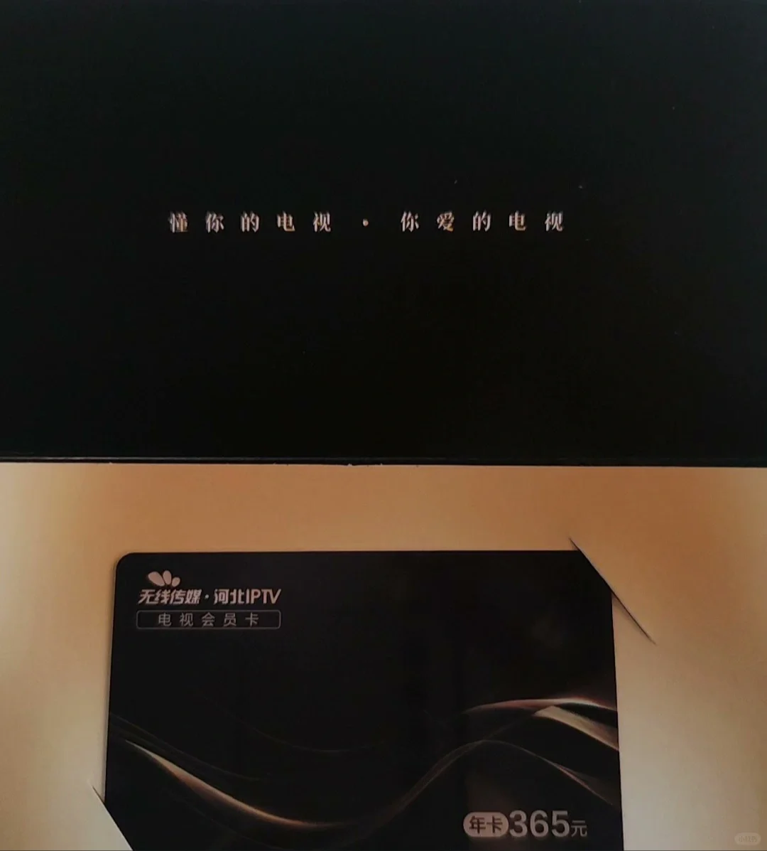河北电视❗️年卡❗️移动/联通/电信电视