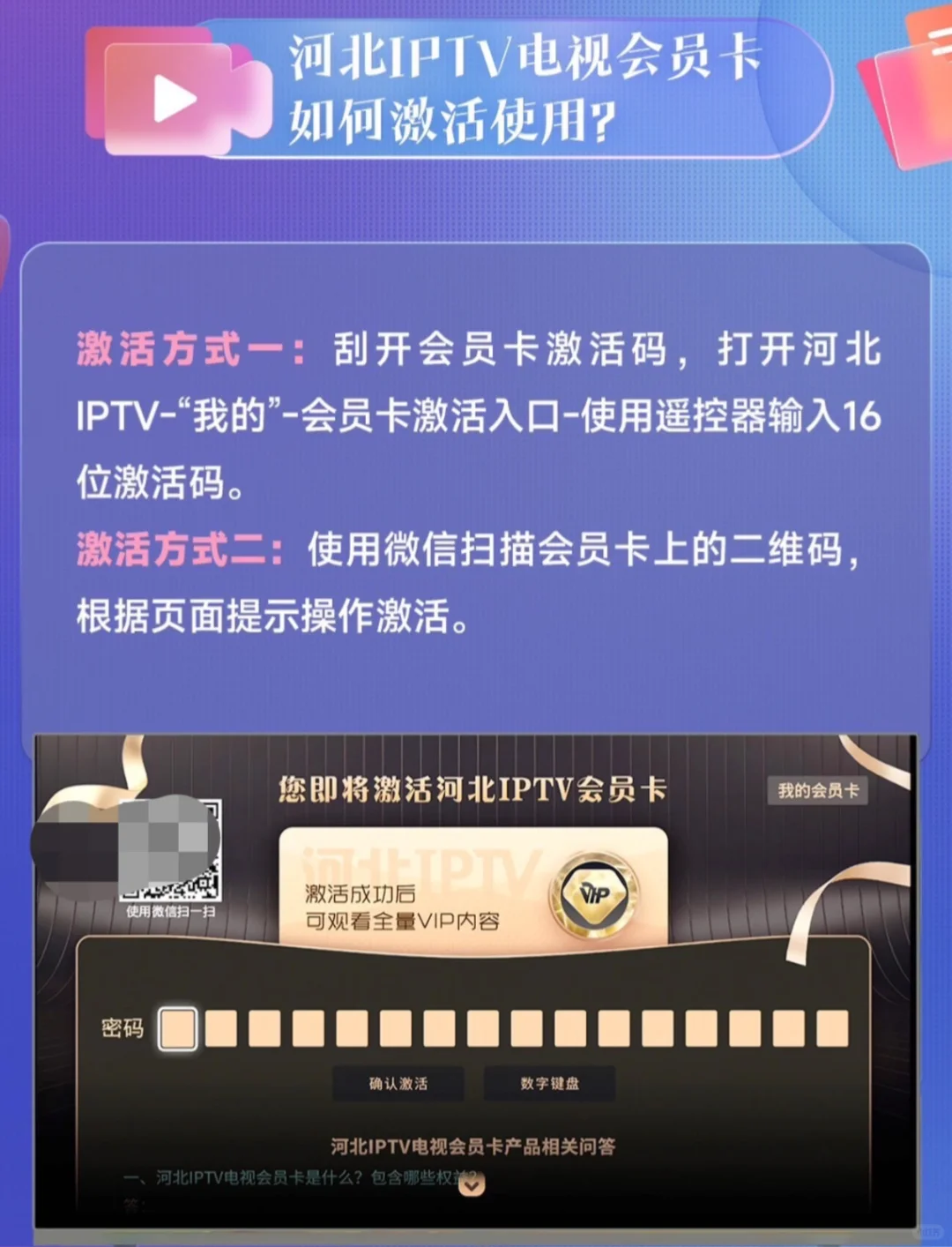 河北电视❗️年卡❗️移动/联通/电信电视