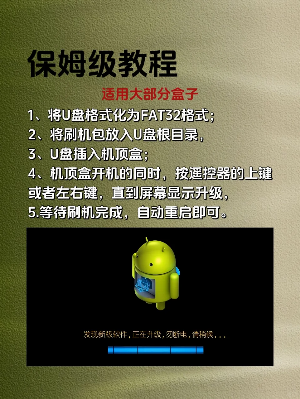 千万别扔到期机顶盒