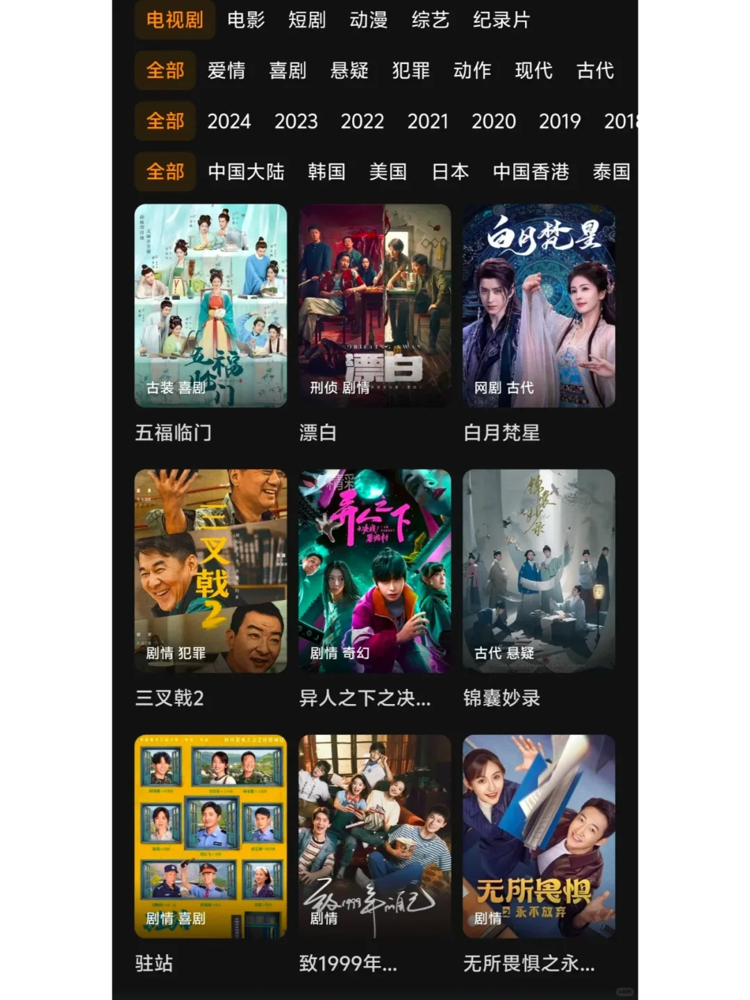 推荐一款兼容iOS和安卓的免费追剧APP