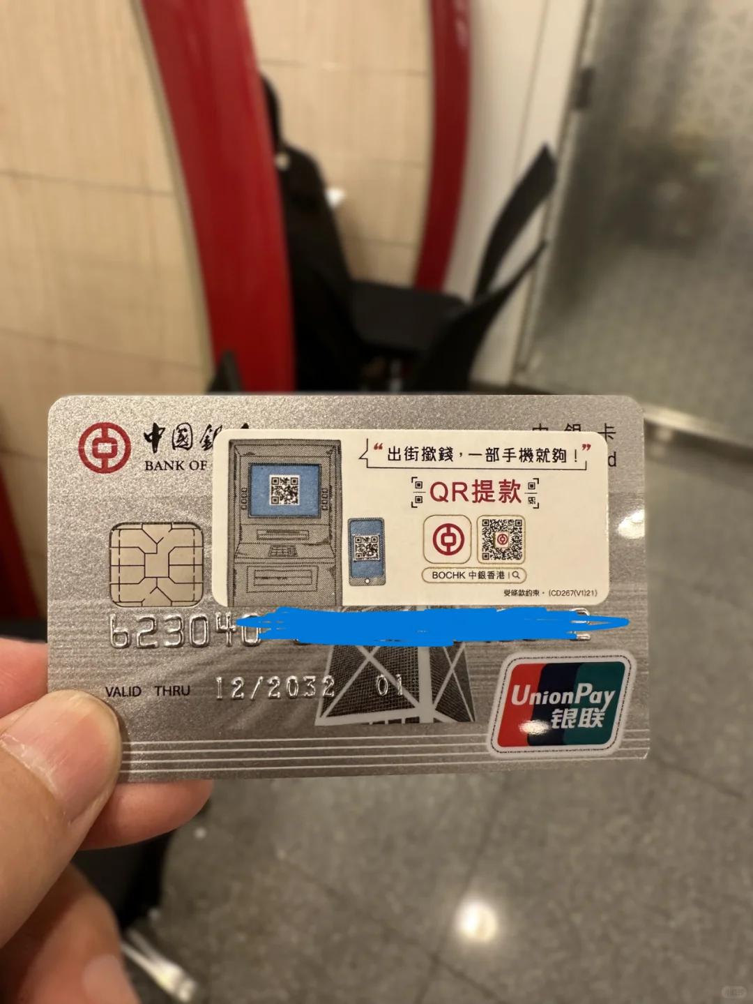 中银香港开户血泪史｜App秒开避雷指南