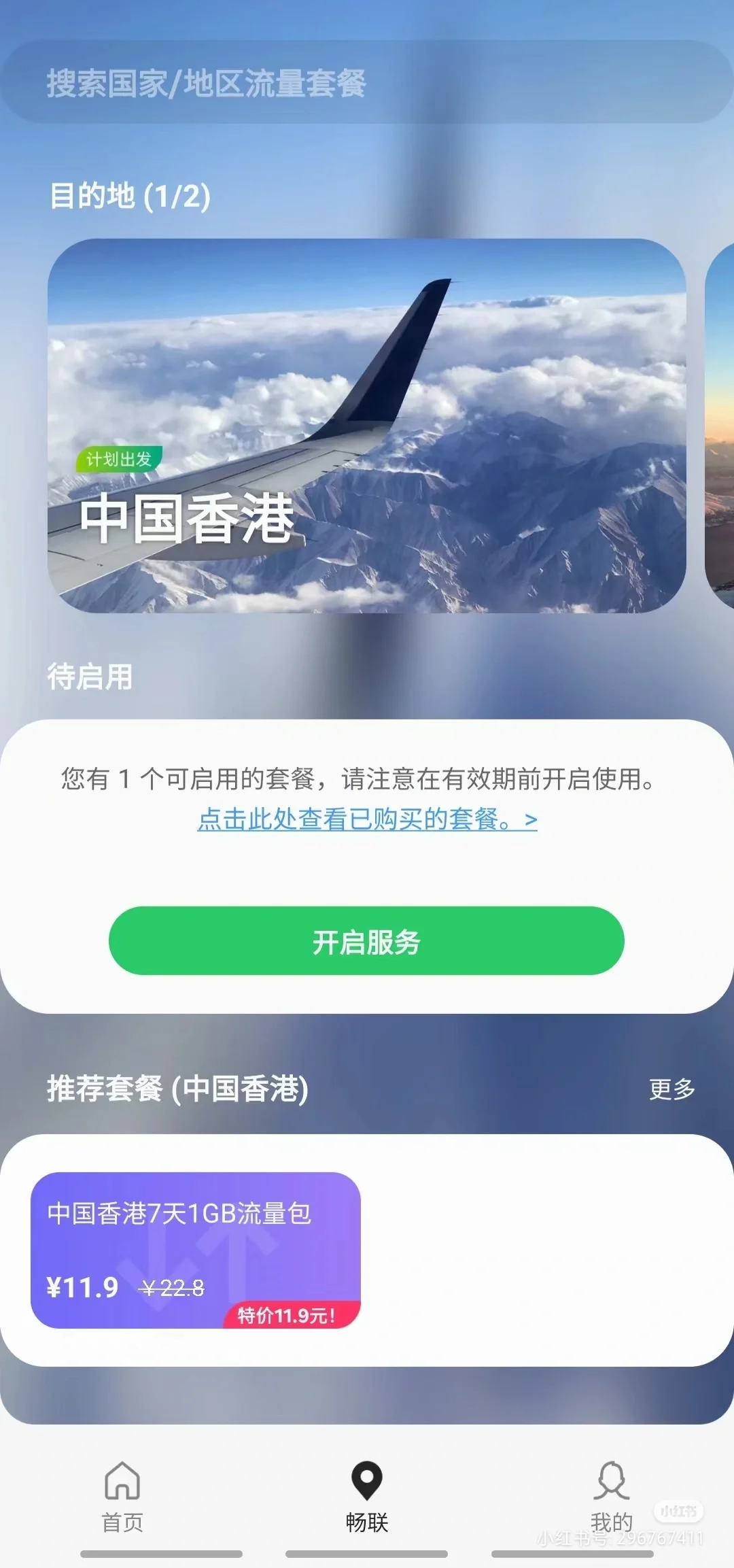 三星你应该宣传它呀！！