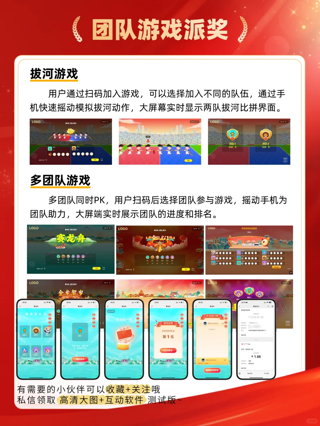 🔥【2025年会抽奖必备】超全21种抽奖创意软件