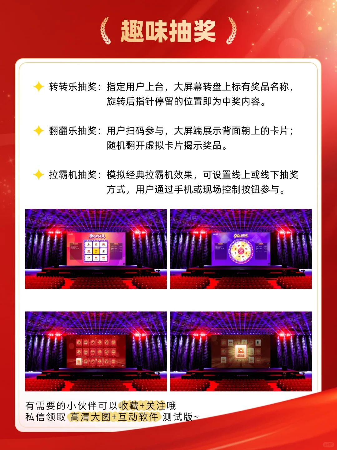 🔥【2025年会抽奖必备】超全21种抽奖创意软件
