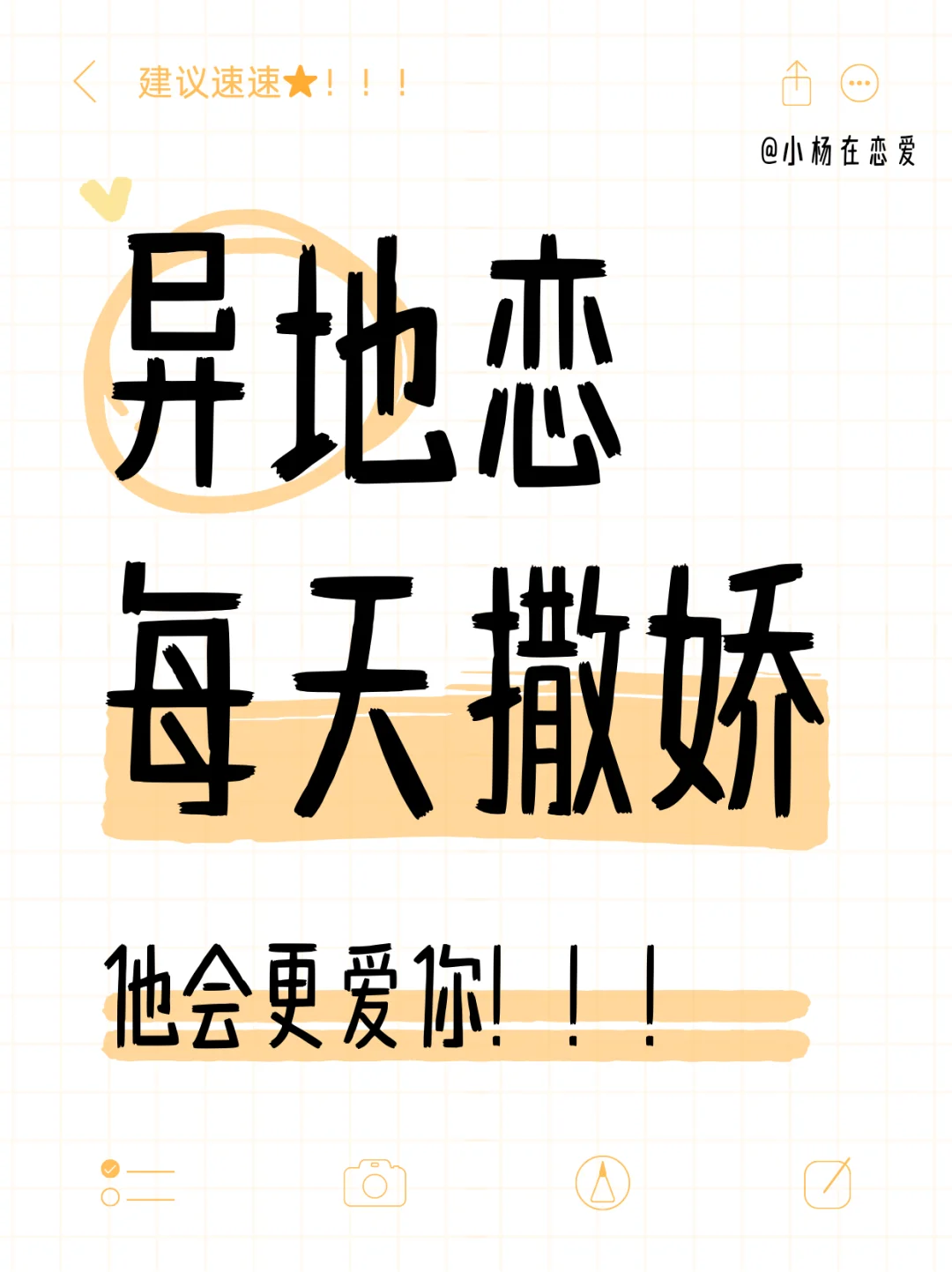 远距离异地恋撒娇小技巧！！！