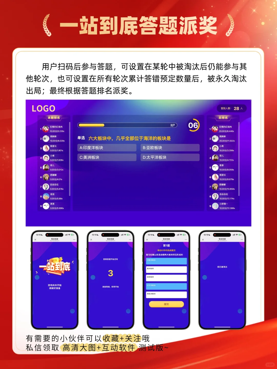 🔥【2025年会抽奖必备】超全21种抽奖创意软件