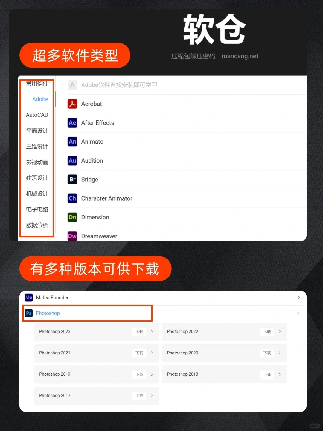500+软件资源网站‼️直接白嫖整套Adobe！