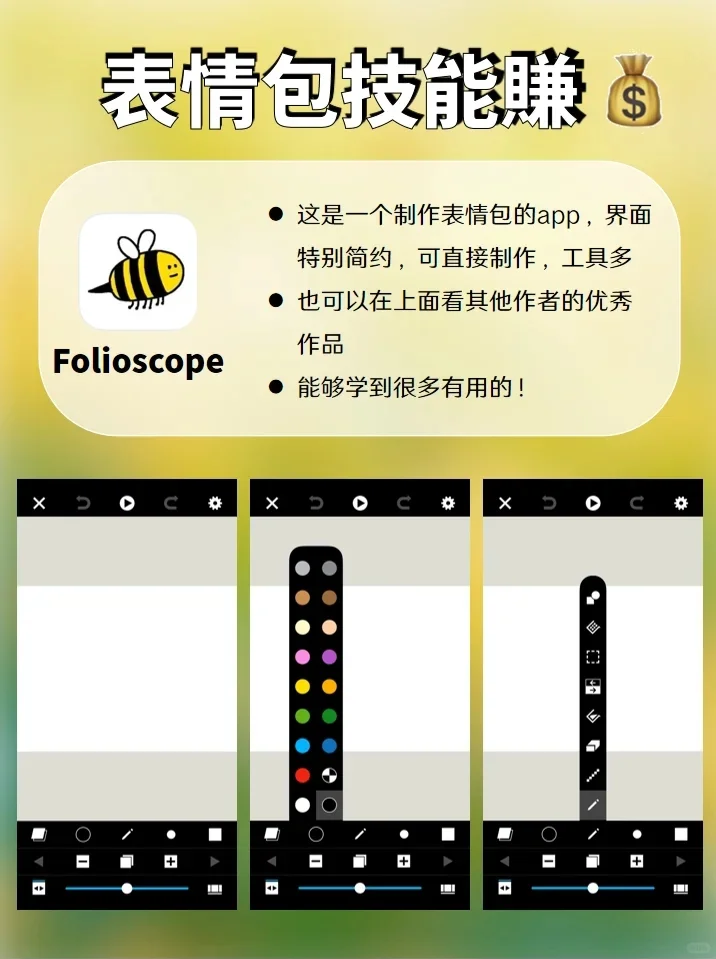 女生必看🔥这️9个副业搞💰APP，太賺了‼️