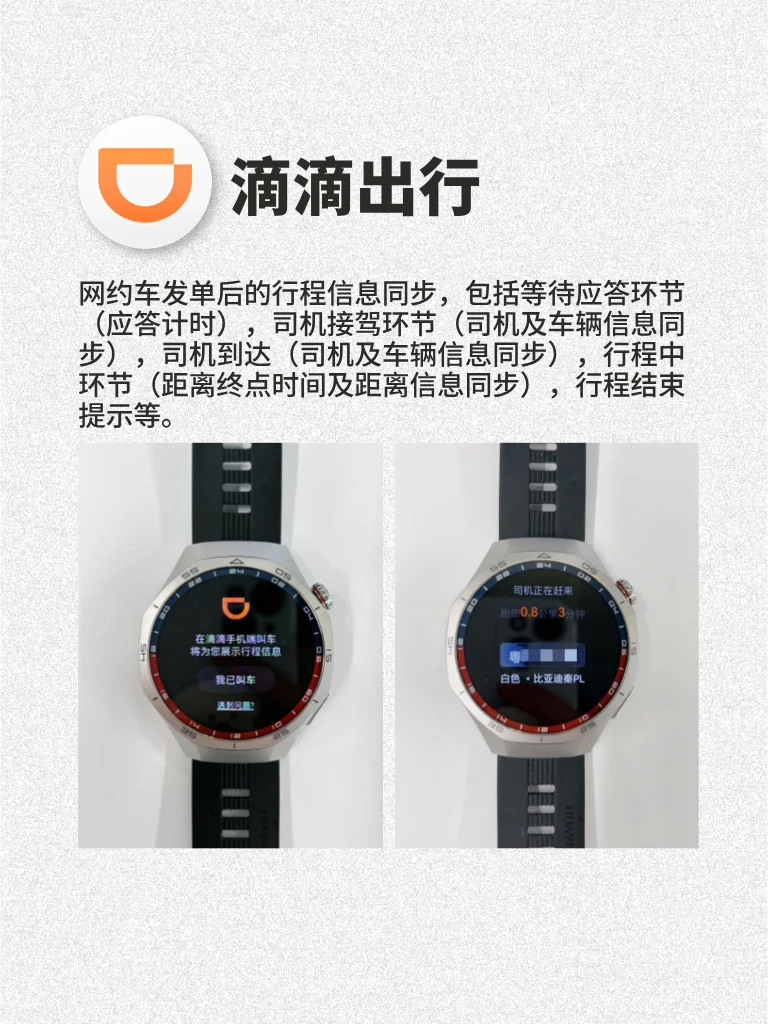 华为GT5系列丨实用APP推荐！必装！