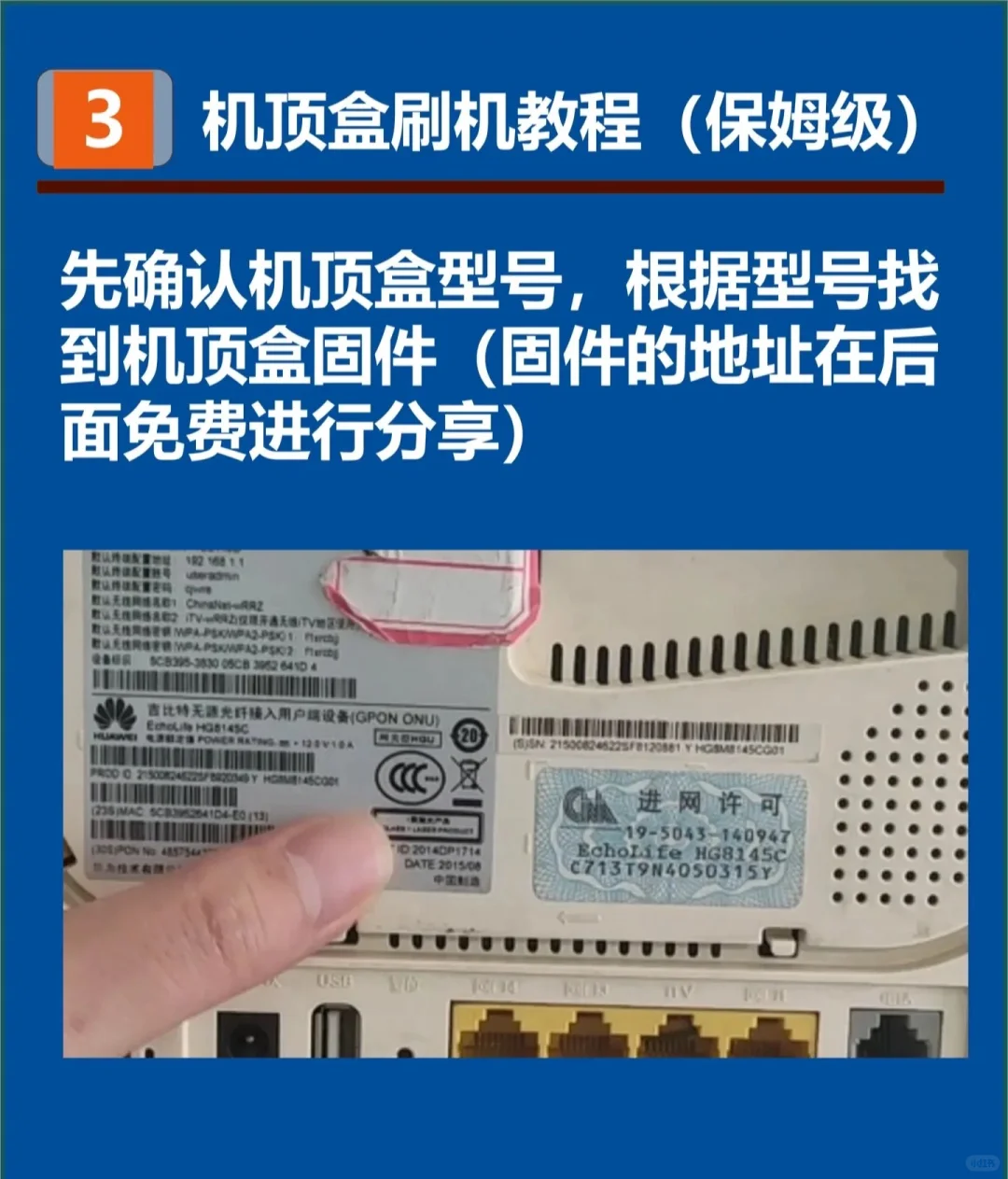 保姆级教程自己也能刷机