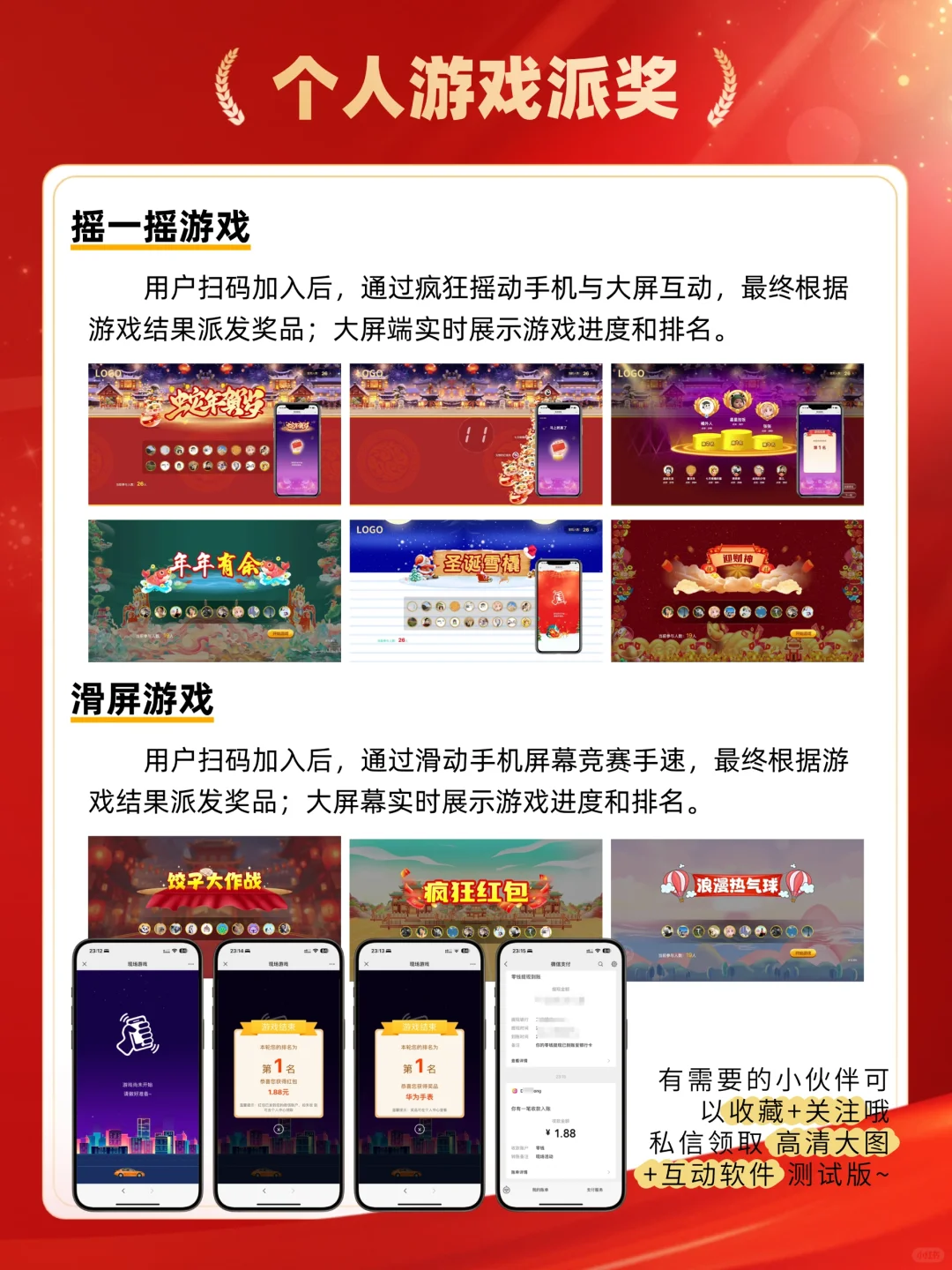 🔥【2025年会抽奖必备】超全21种抽奖创意软件