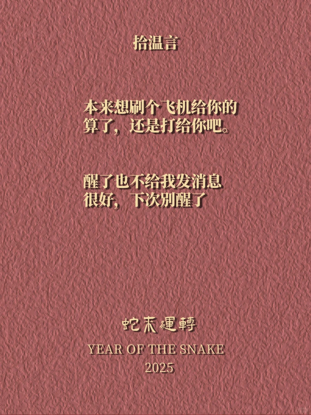 “把男朋友撩炸毛的欠揍情话”