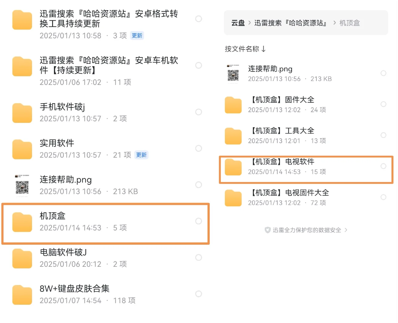 不用U盘就可以在电视或机顶盒安装APP