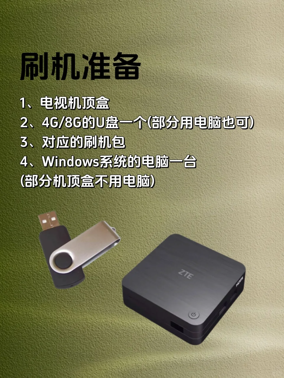 千万别扔到期机顶盒