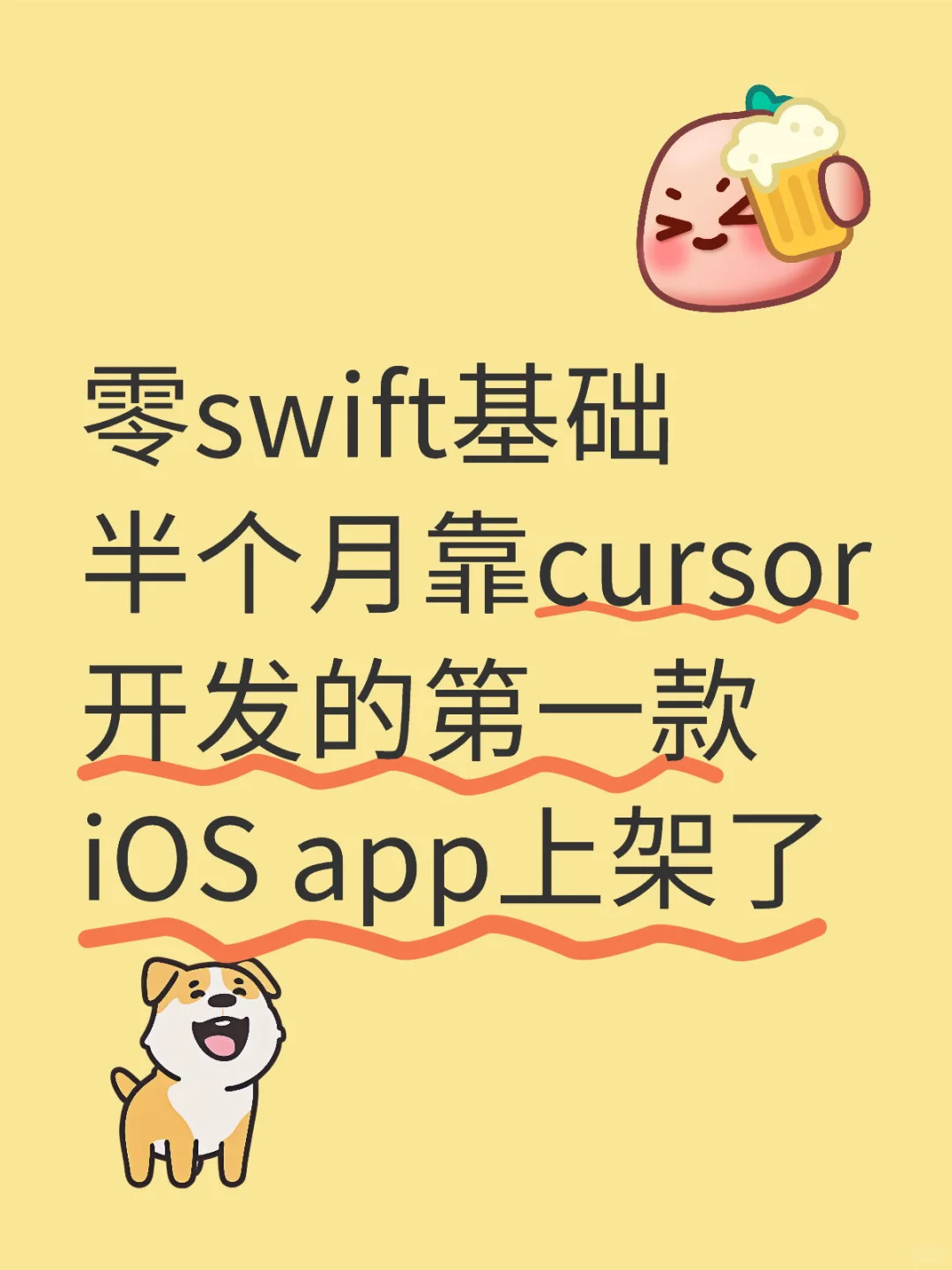 后台开发从零开始写iOS app碎碎念