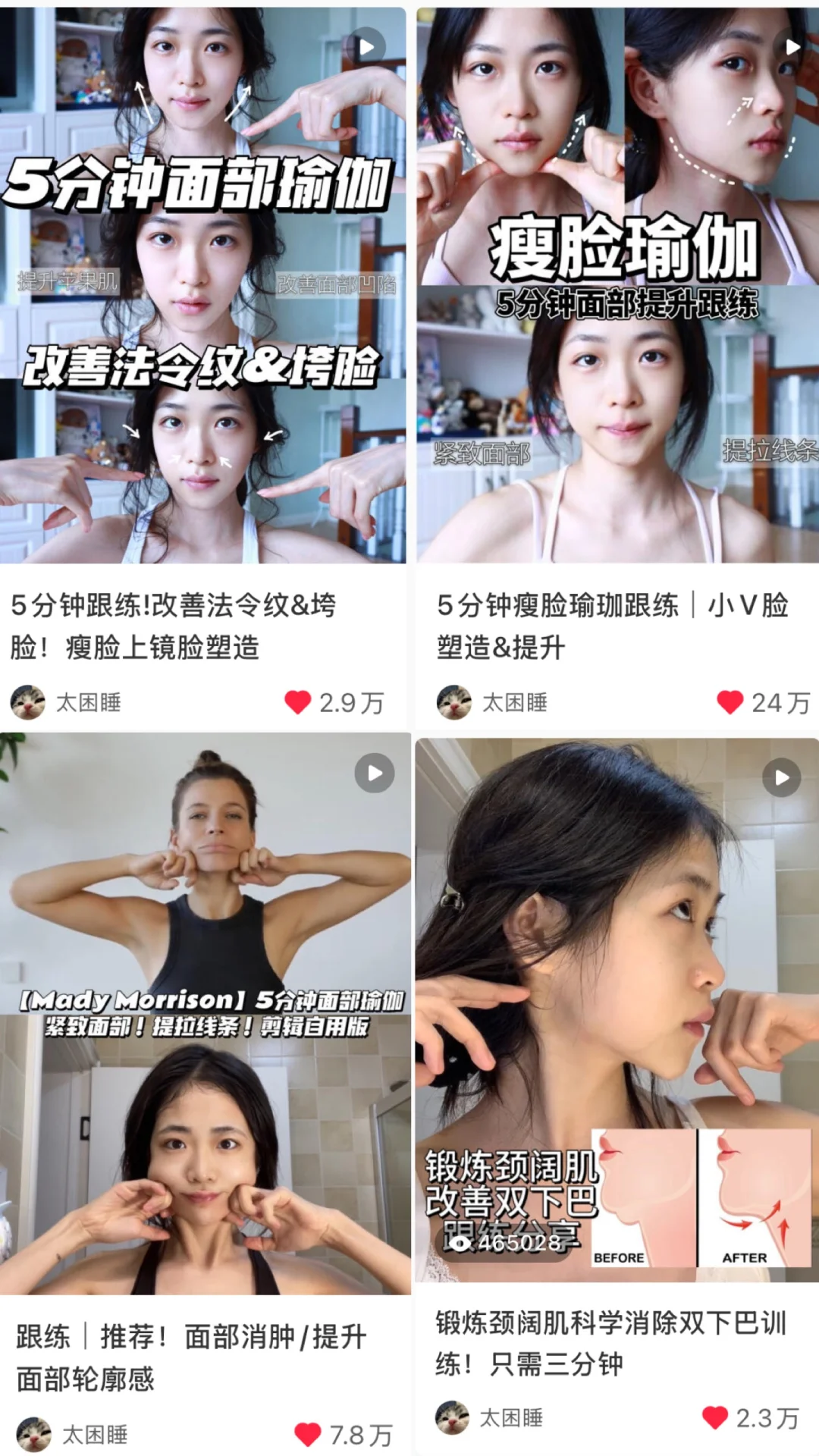 假阔面肉脸变窄小脸的变美思路分享(*≧ω≦)