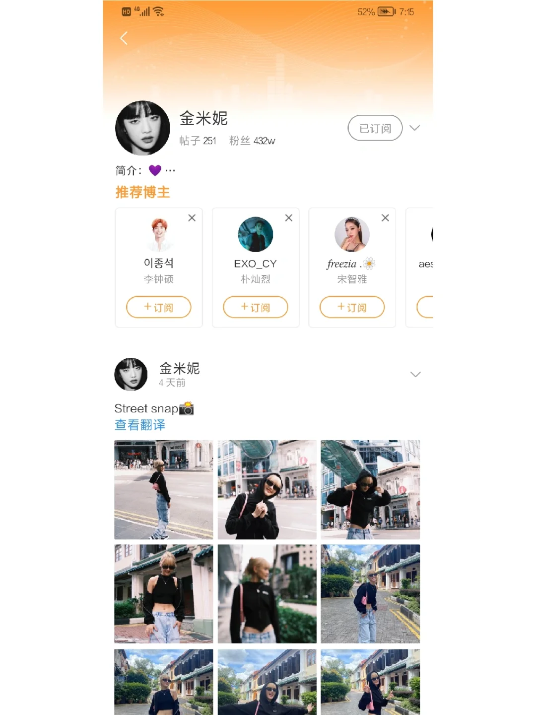 哇哇，华为手机也可以看ins动态了