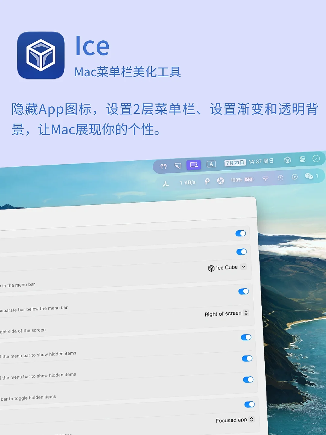 8个App让你的MacBook高效又好看