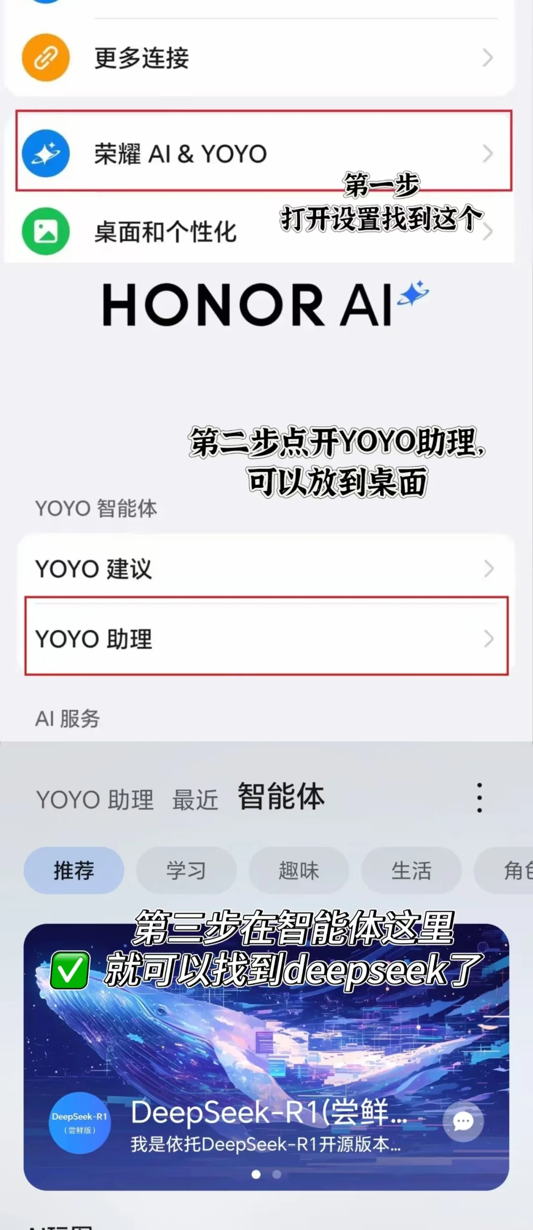 荣耀是安卓首家?内置DeepSeek超省心