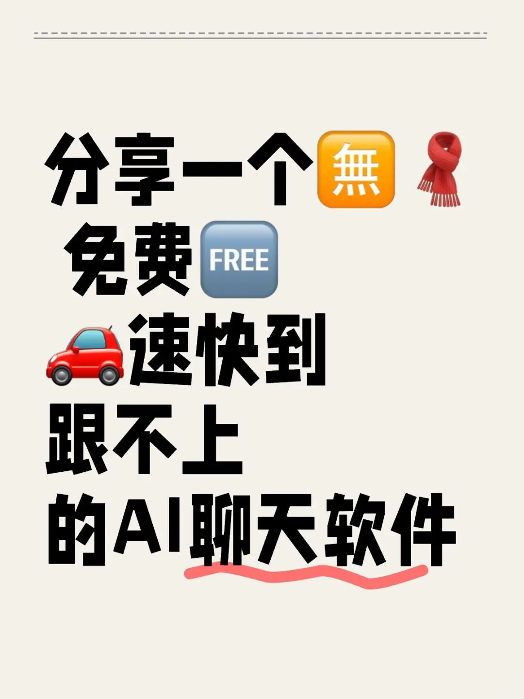 包教包会无偿，不需要钱的app