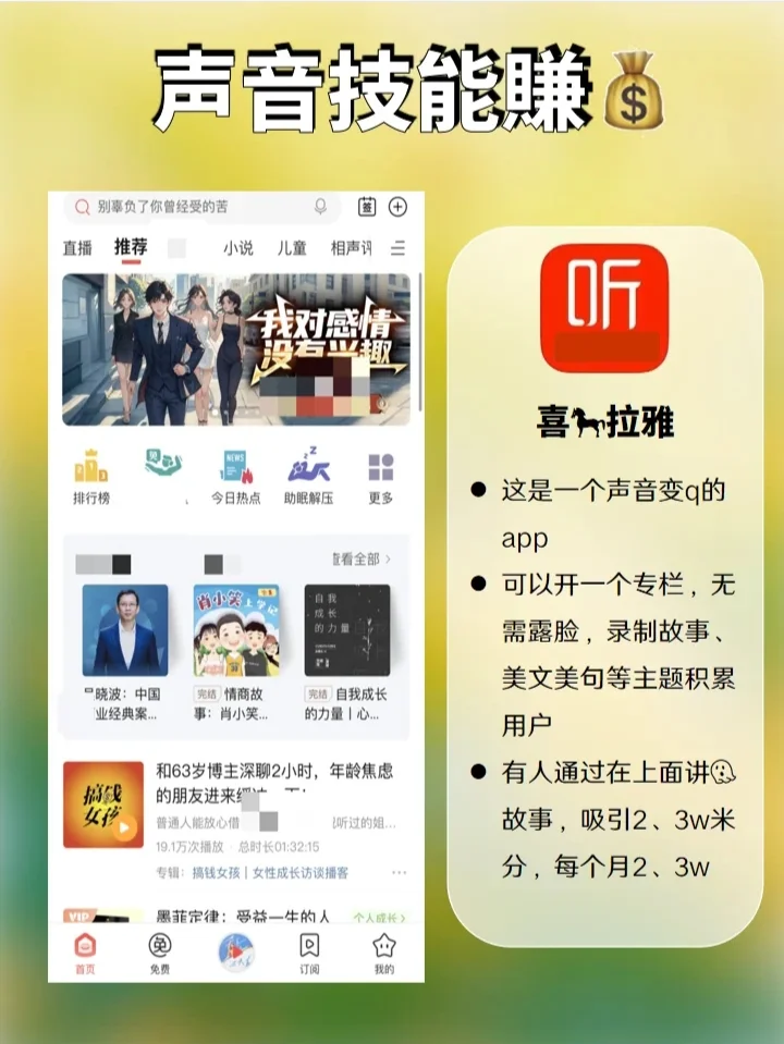 女生必看🔥这️9个副业搞💰APP，太賺了‼️