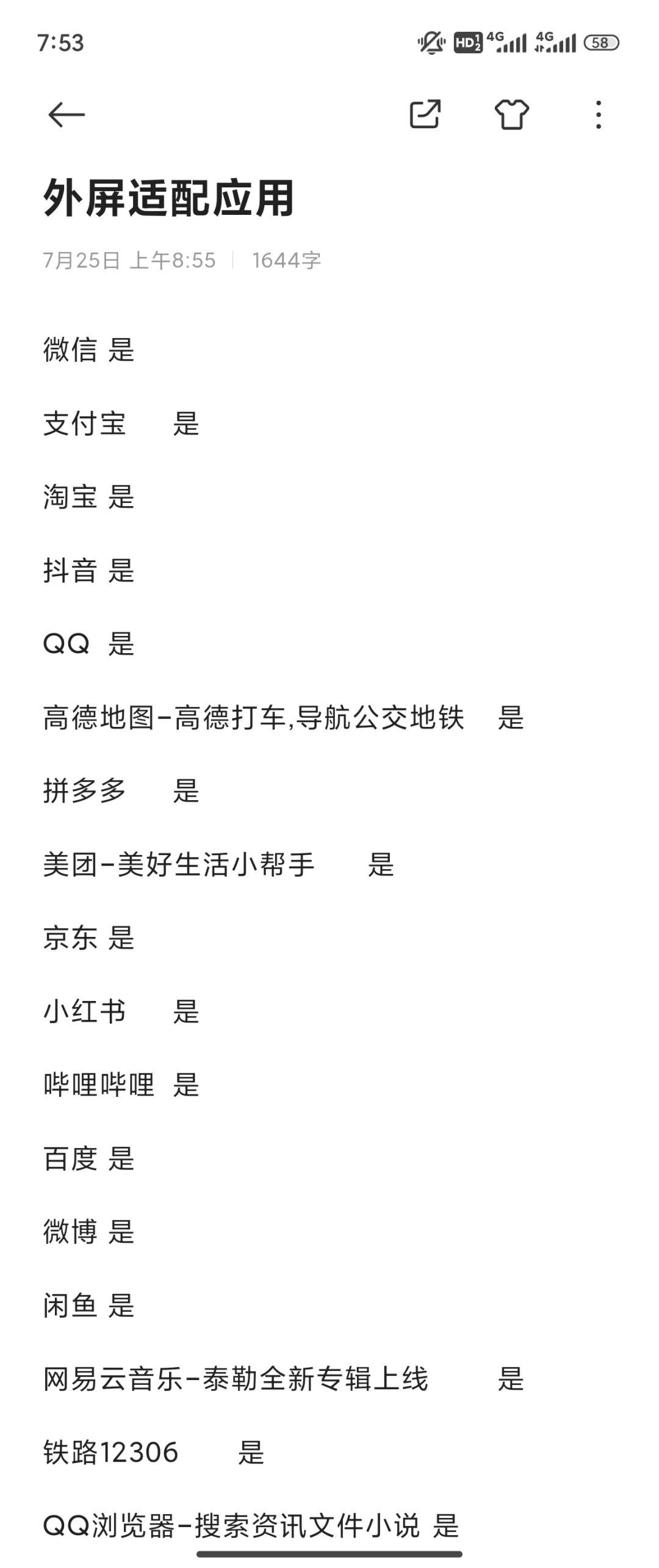 Xiaomi MIX Flip小折叠外屏适配应用