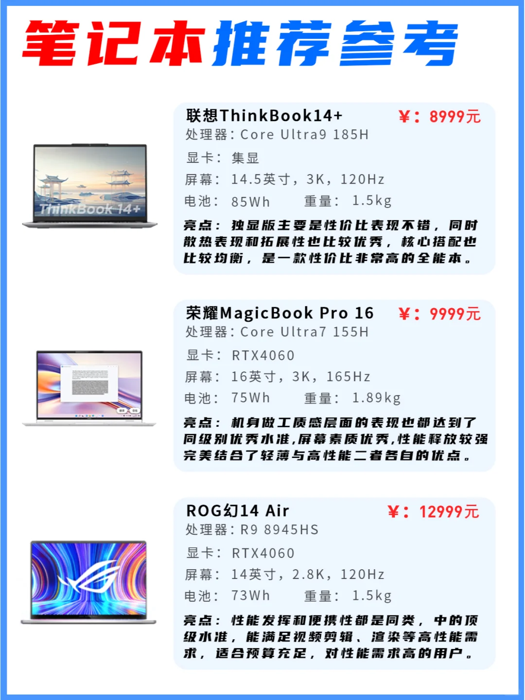 准一大学生笔记本电脑该怎么选