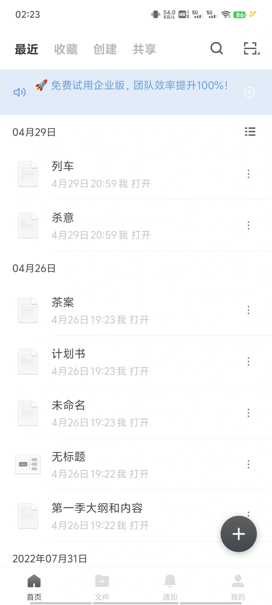 app推荐-石墨文档