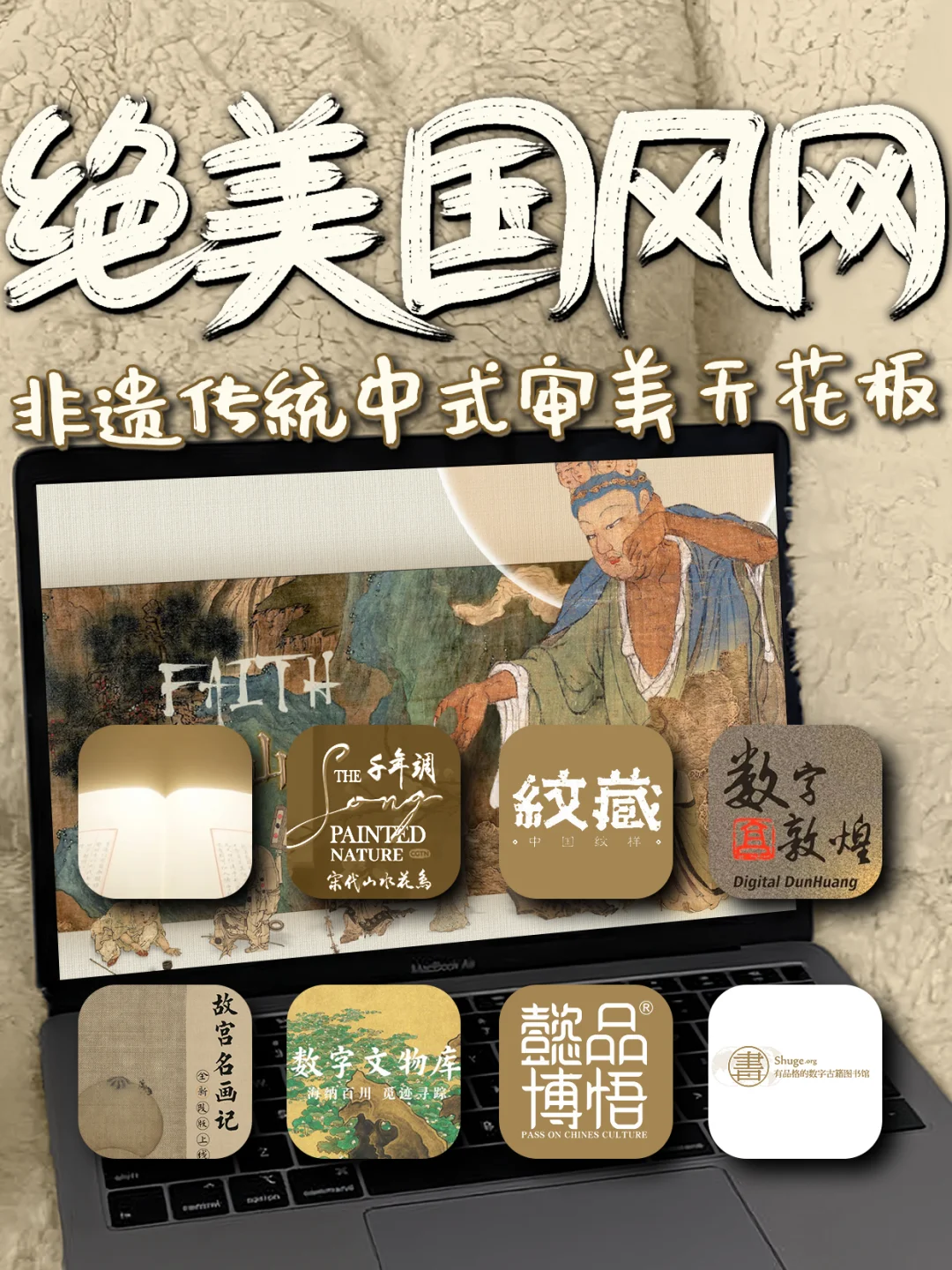 美哭了‼️国风素材灵感天花板💯审美教科书