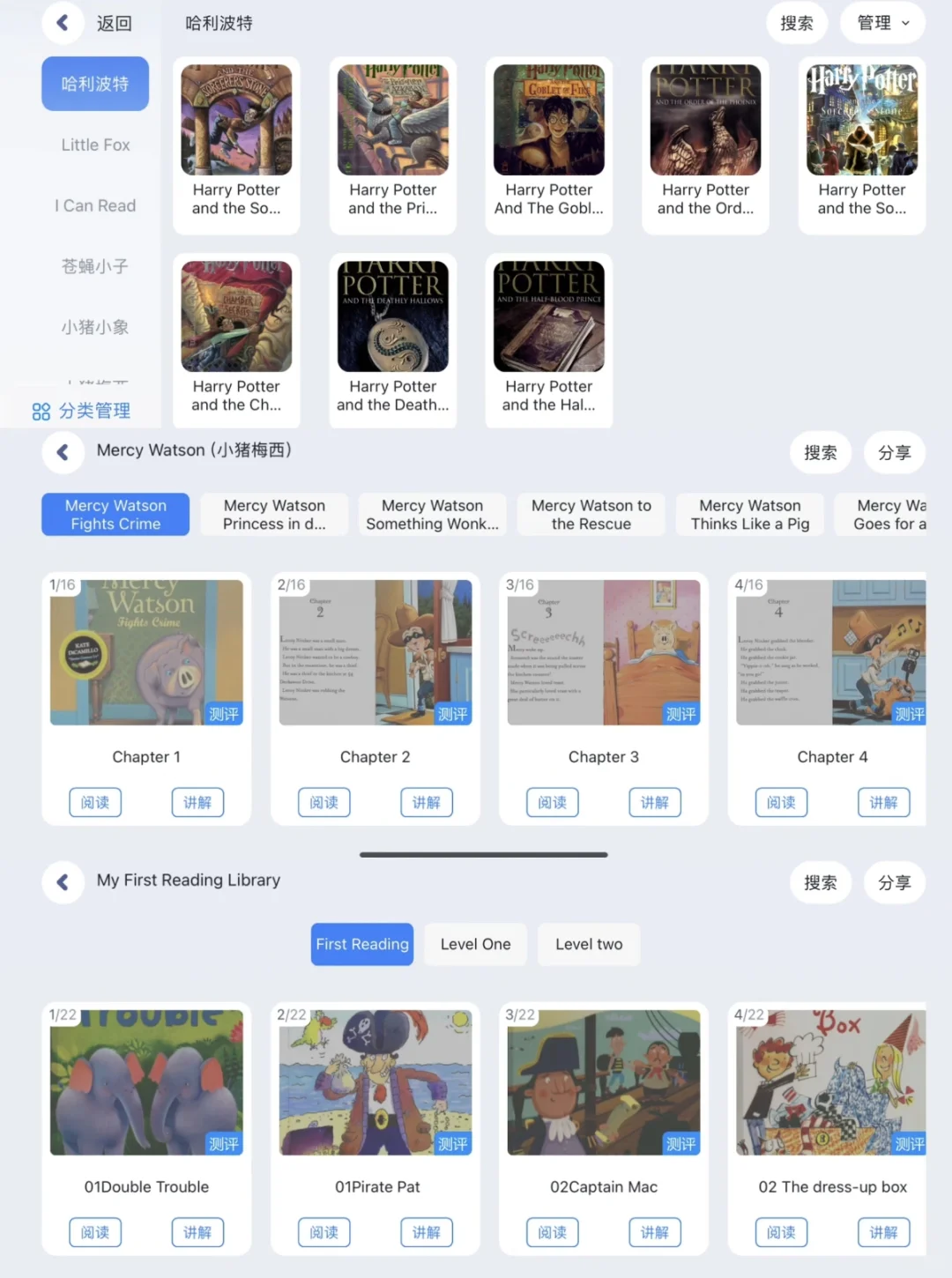 英语启蒙都在用的app🍎