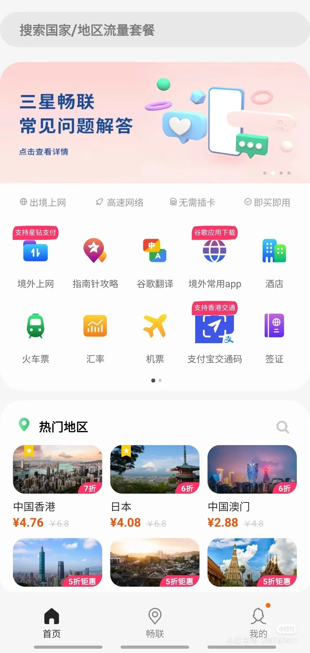 三星你应该宣传它呀！！
