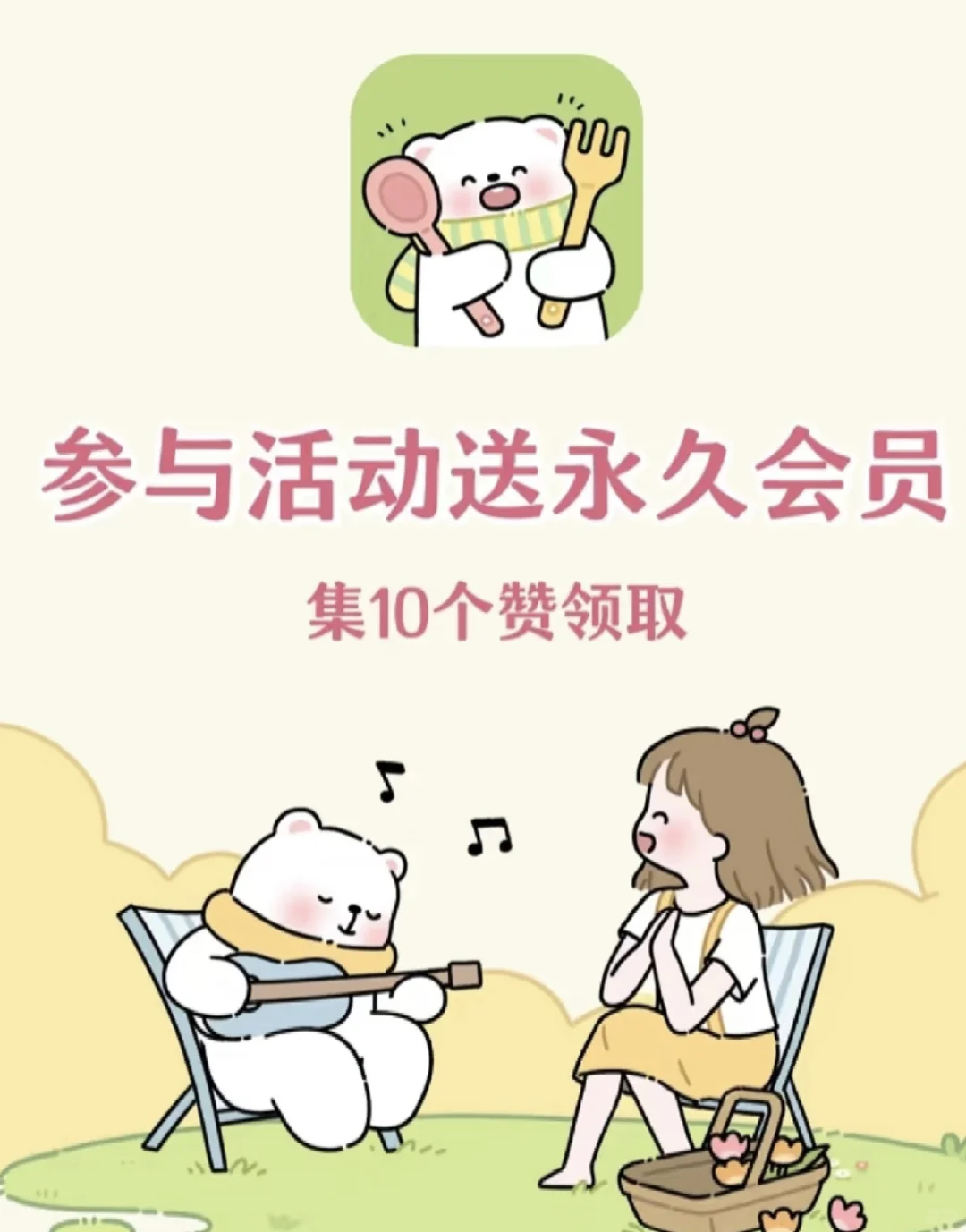 轻食APP（互）