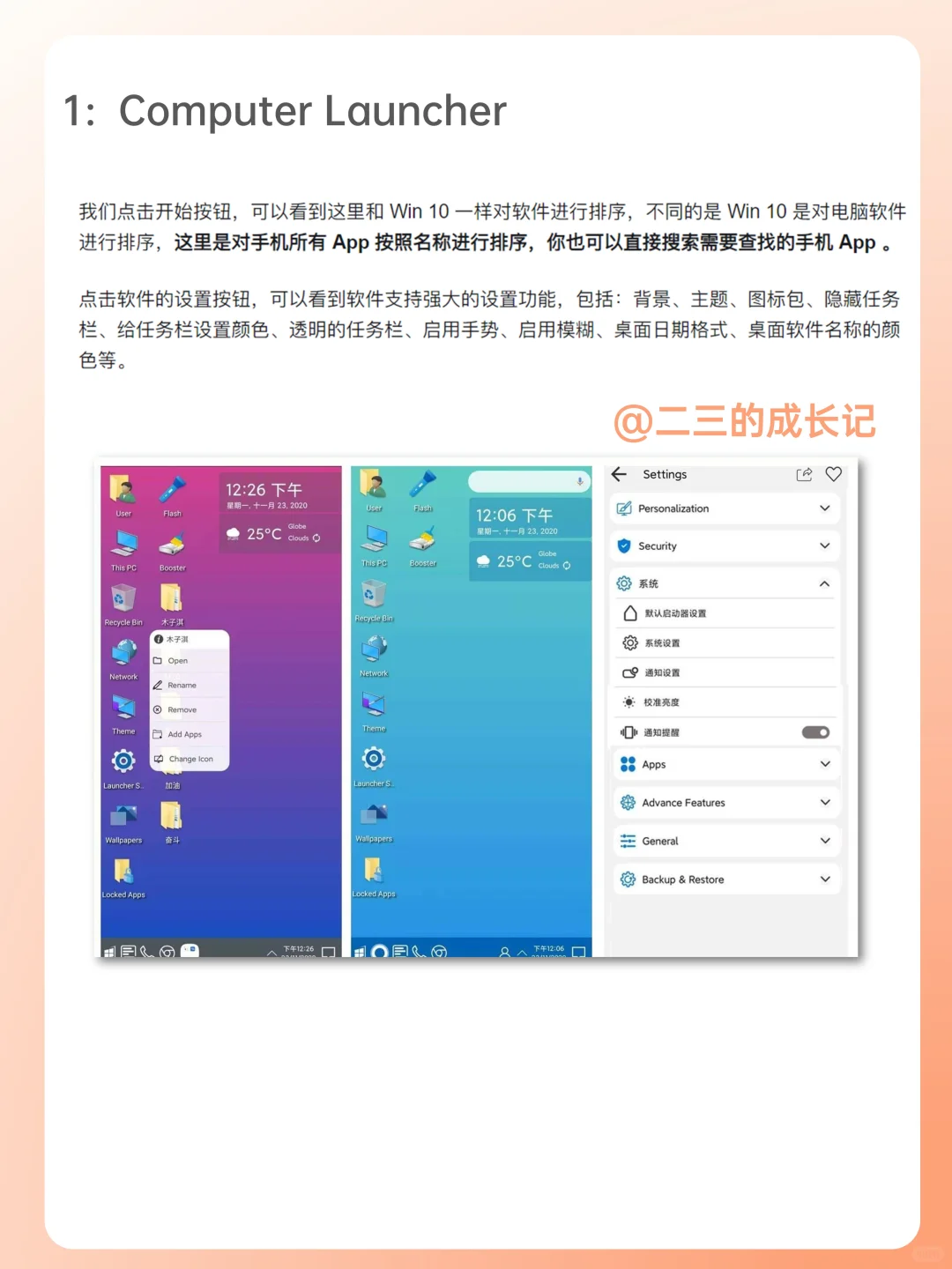 拒绝平庸🔥手机体验win10风格❗