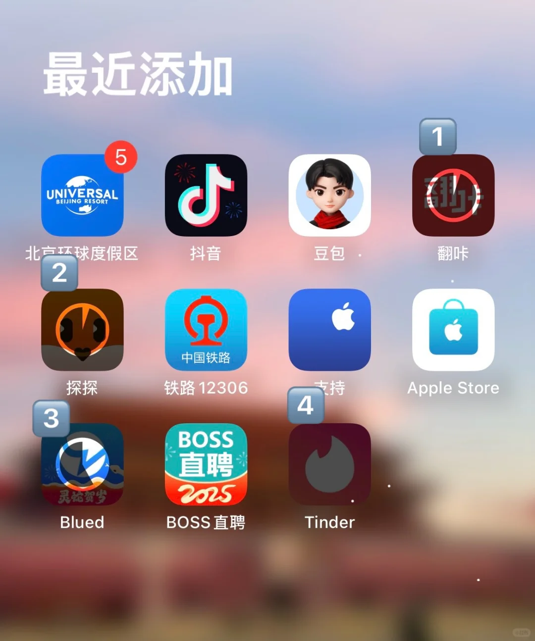 男同间接性卸载——下载往返软件四件套