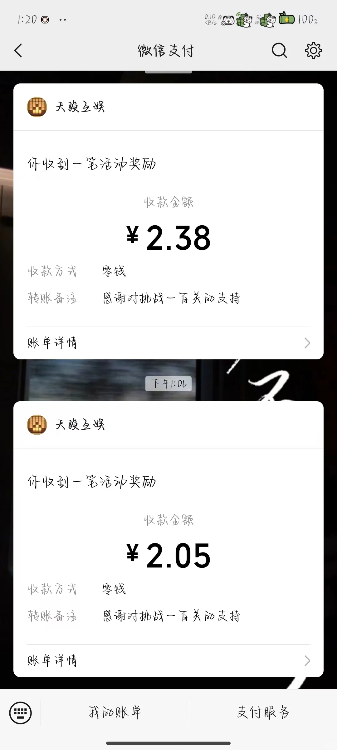 两个薅羊毛游戏