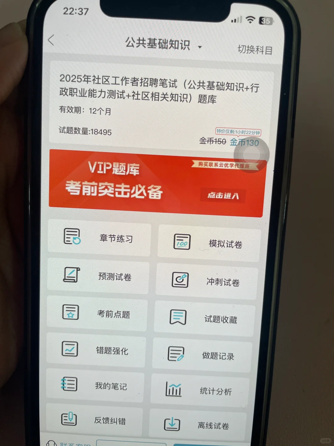 25社区招聘🔥一个可以通过的app