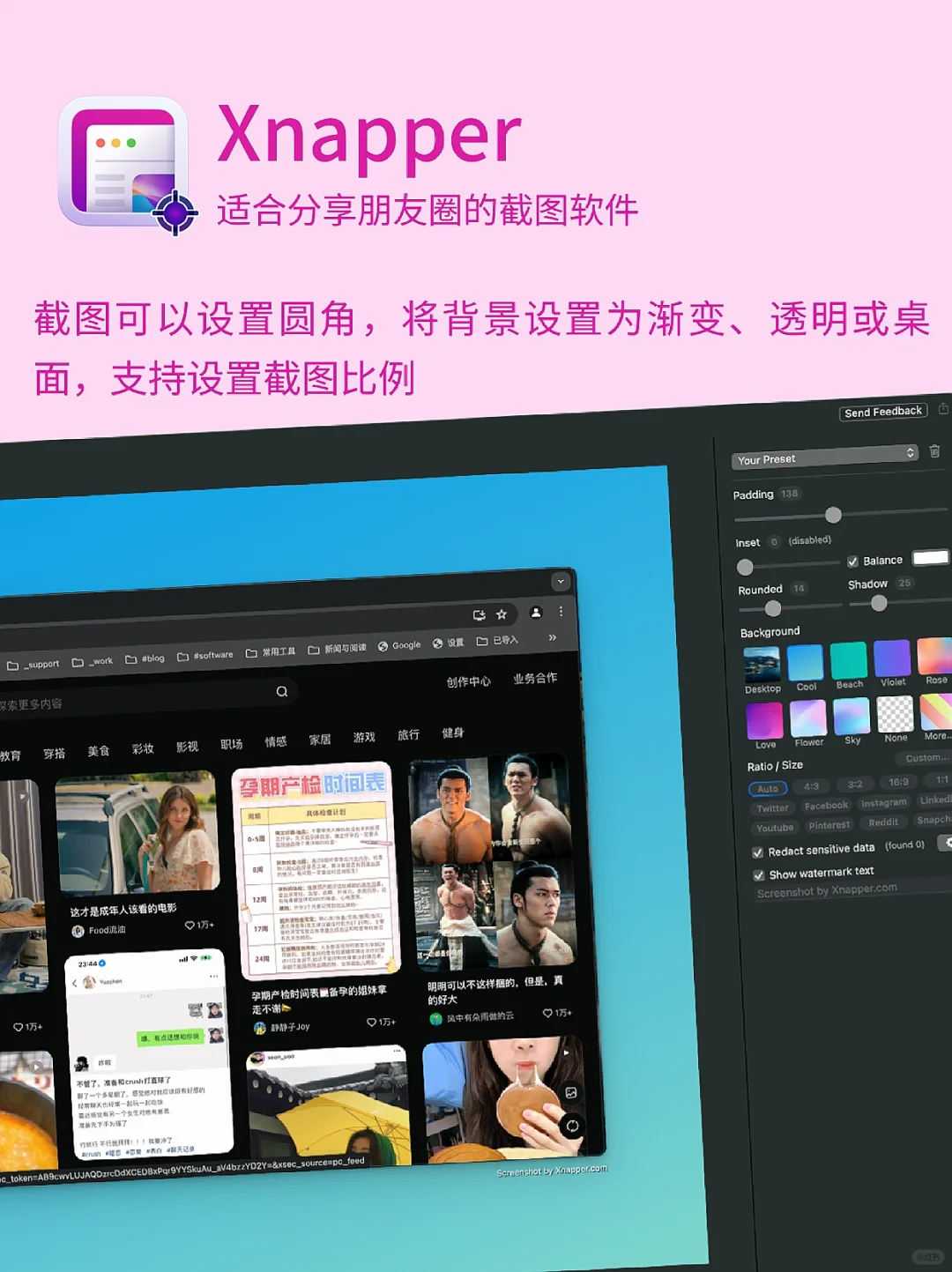 8个App让你的MacBook高效又好看