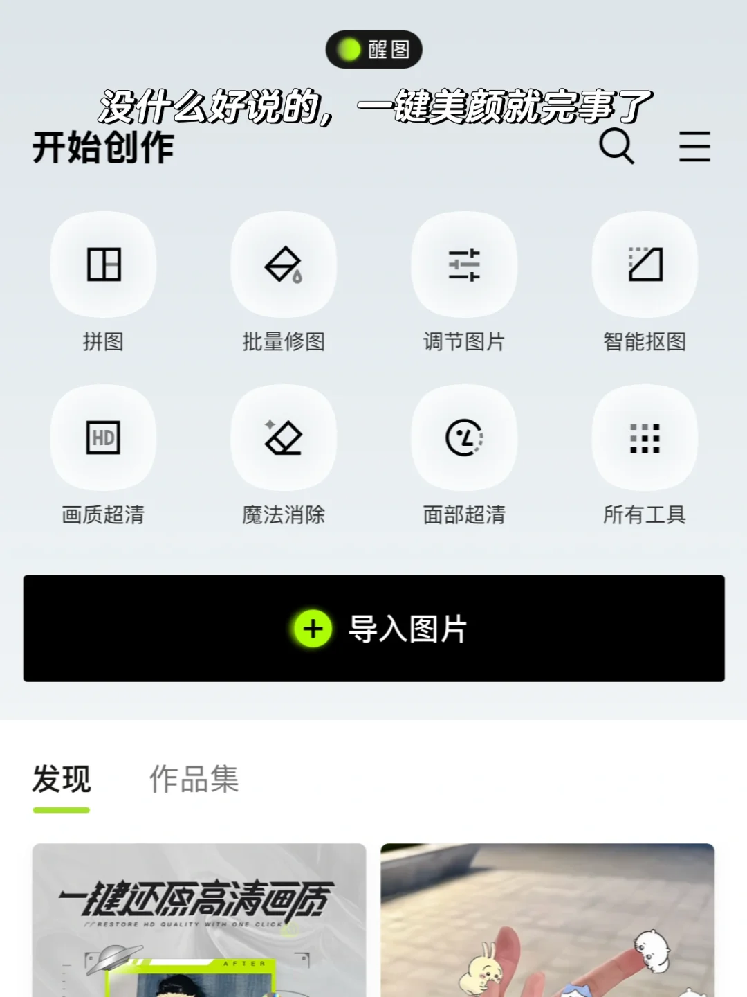 分享几个摄影自媒体人高频自用的app｜效率🆙