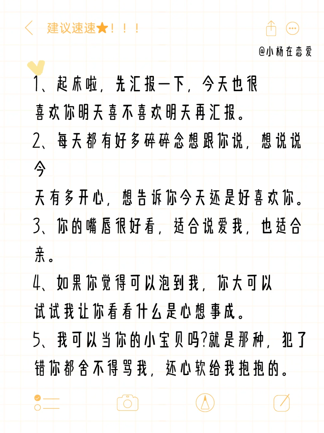 远距离异地恋撒娇小技巧！！！