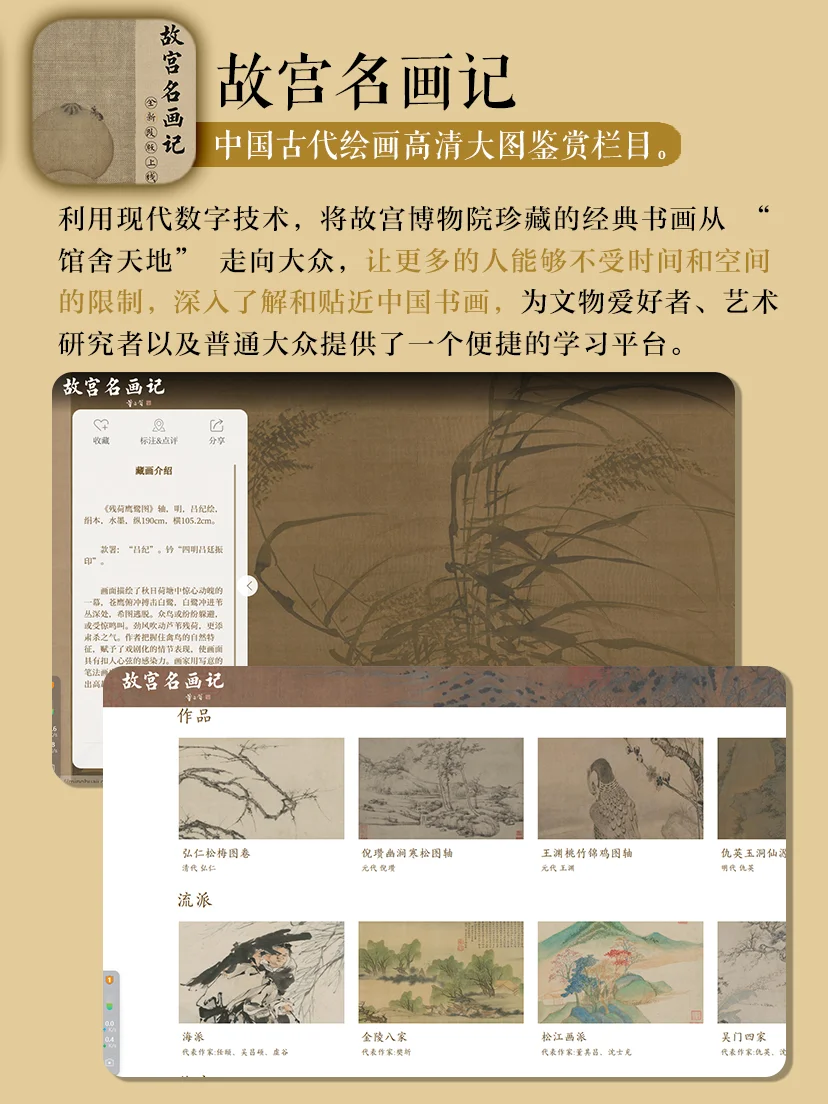 美哭了‼️国风素材灵感天花板💯审美教科书