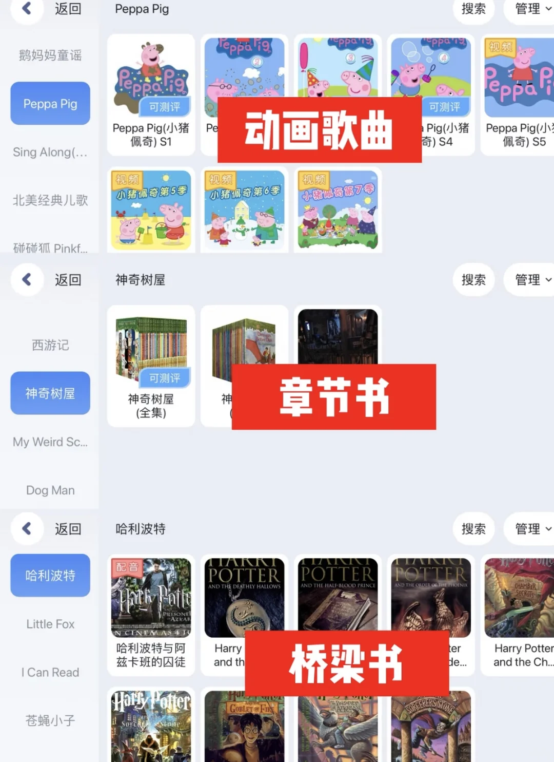 英语启蒙都在用的app🍎