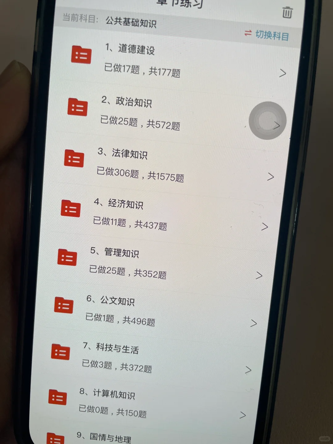 25社区招聘🔥一个可以通过的app