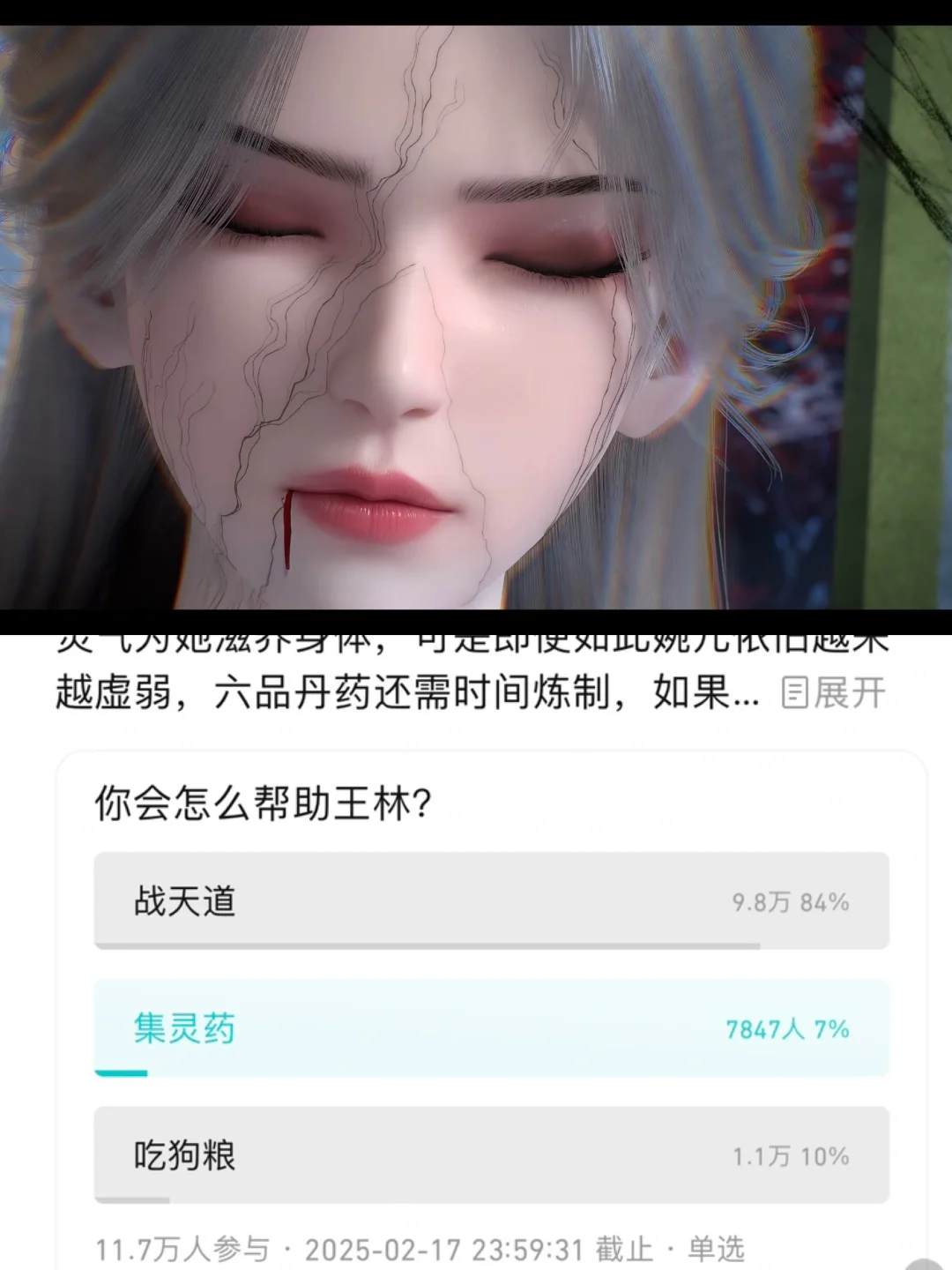 多少灵药 才能让婉儿好好滴🥹