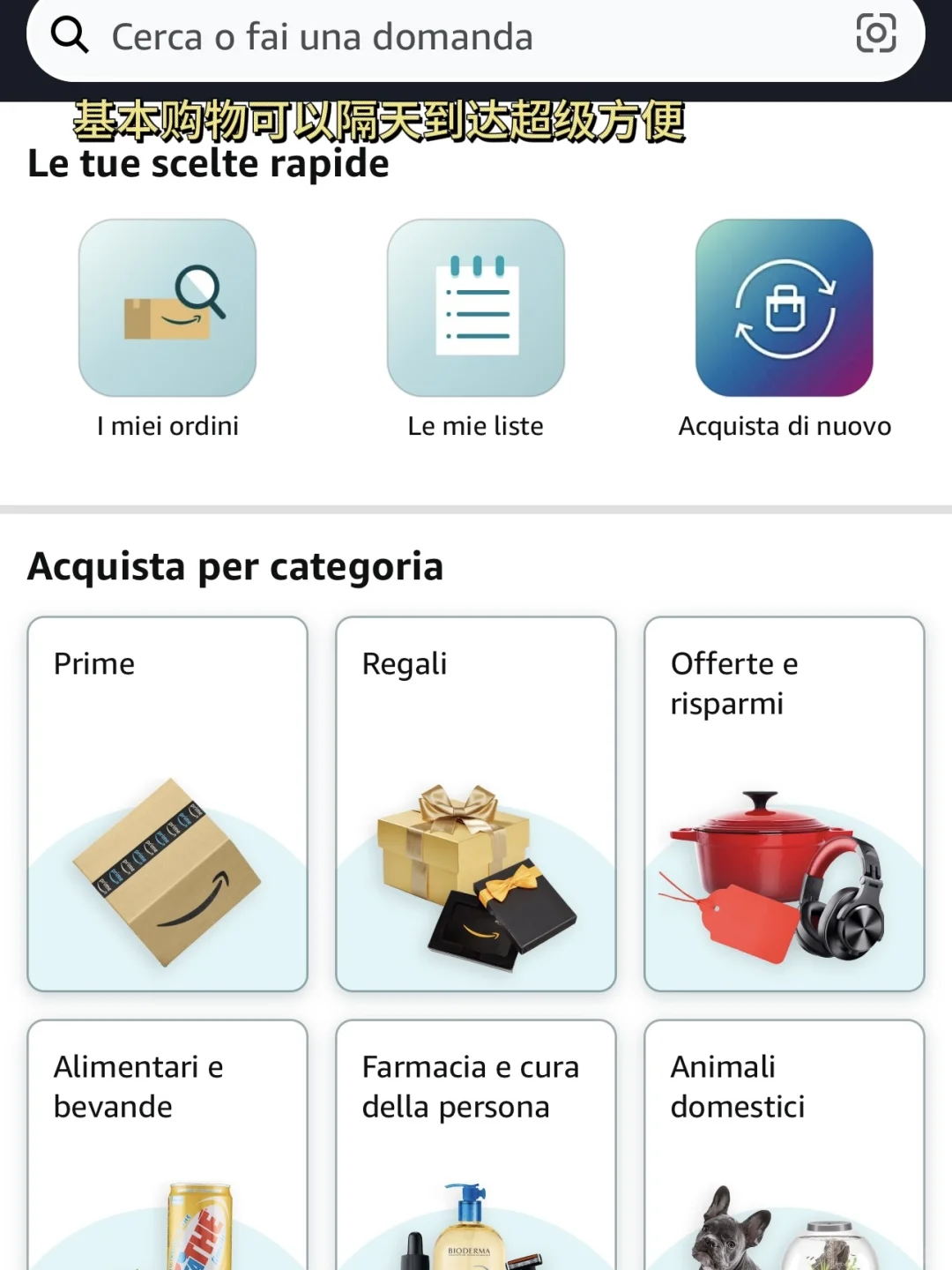 🇮🇹意大利留学必备app‼️